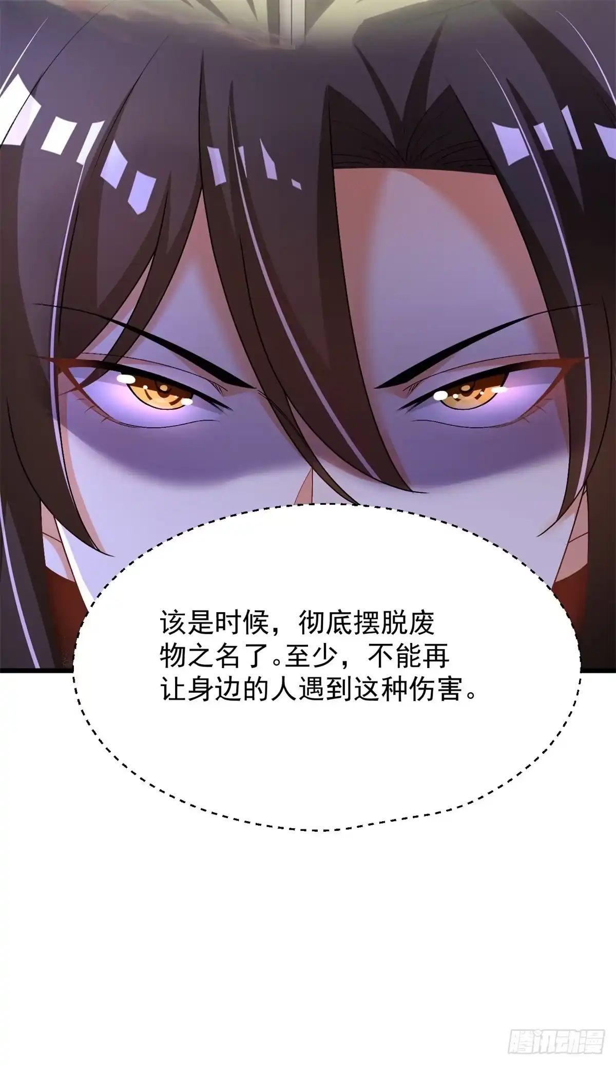 《最强弃夫》18-我要他两条腿 第27页