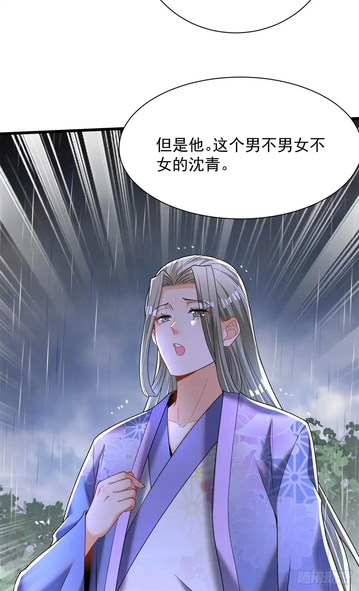 《最强弃夫》18-我要他两条腿 第29页