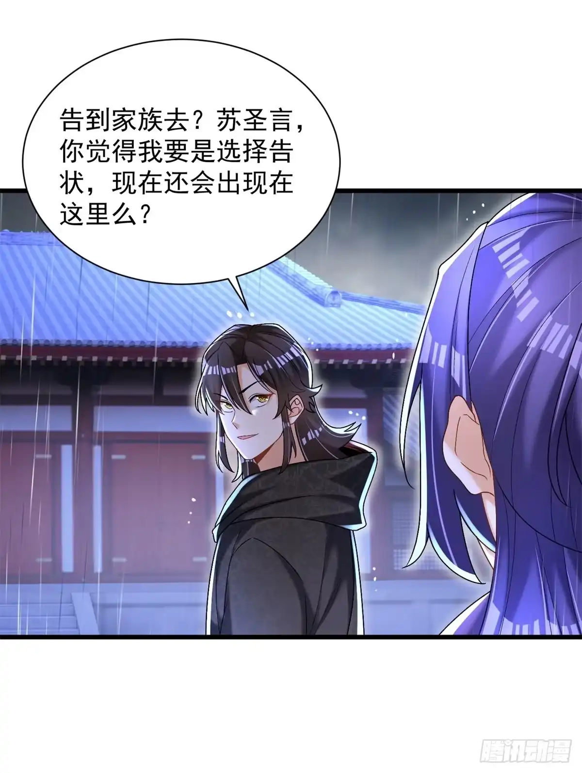 《最强弃夫》18-我要他两条腿 第13页