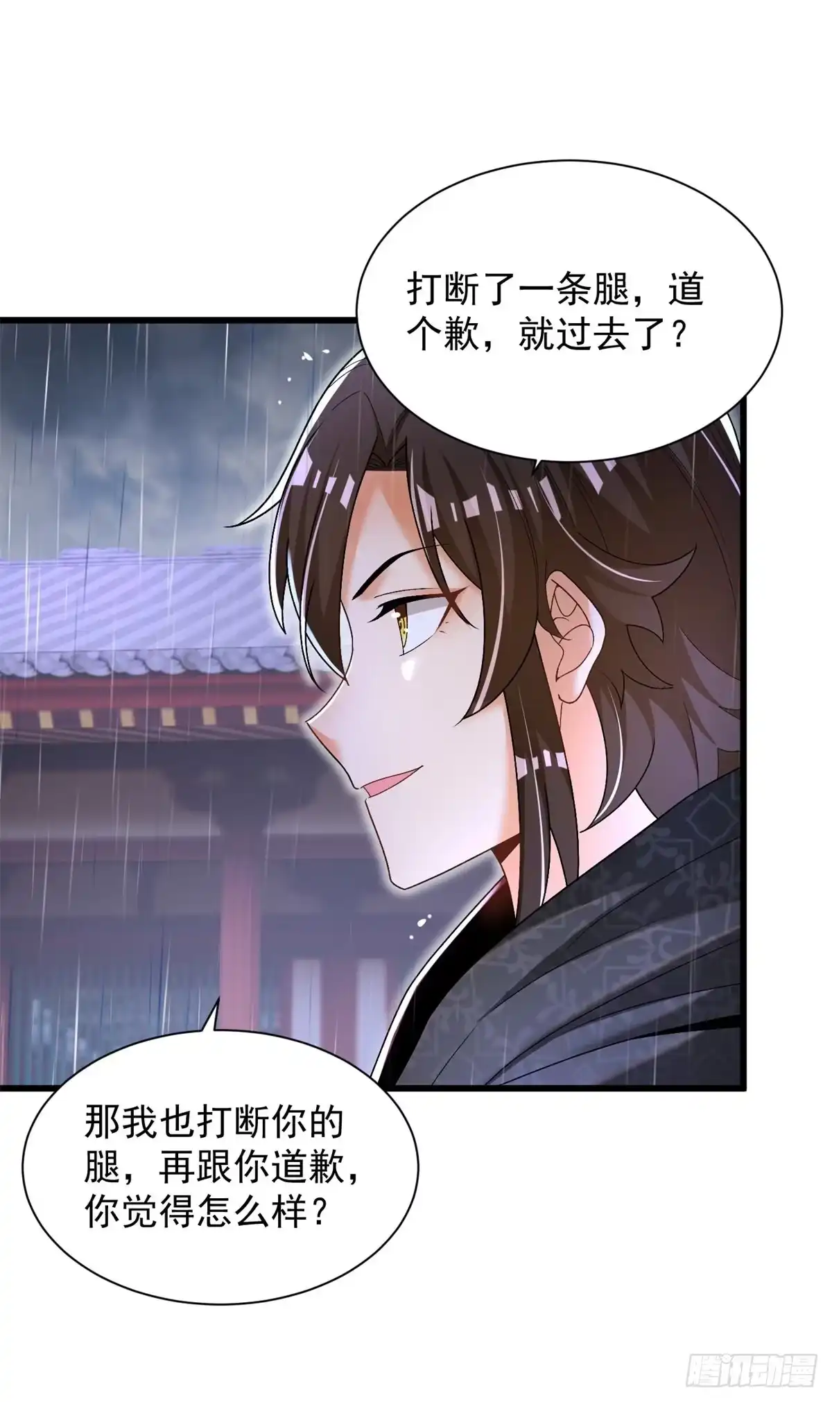 《最强弃夫》18-我要他两条腿 第22页