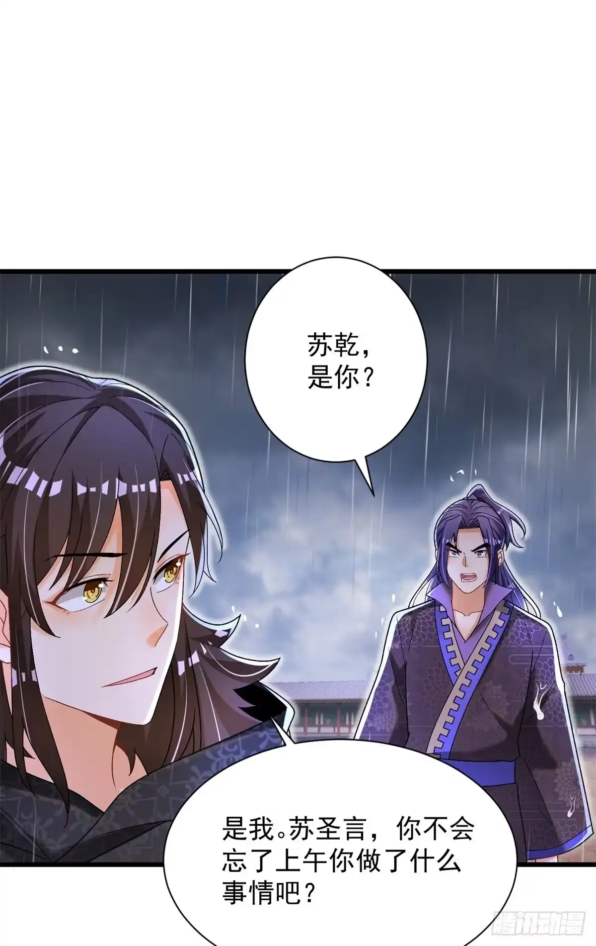《最强弃夫》18-我要他两条腿 第11页