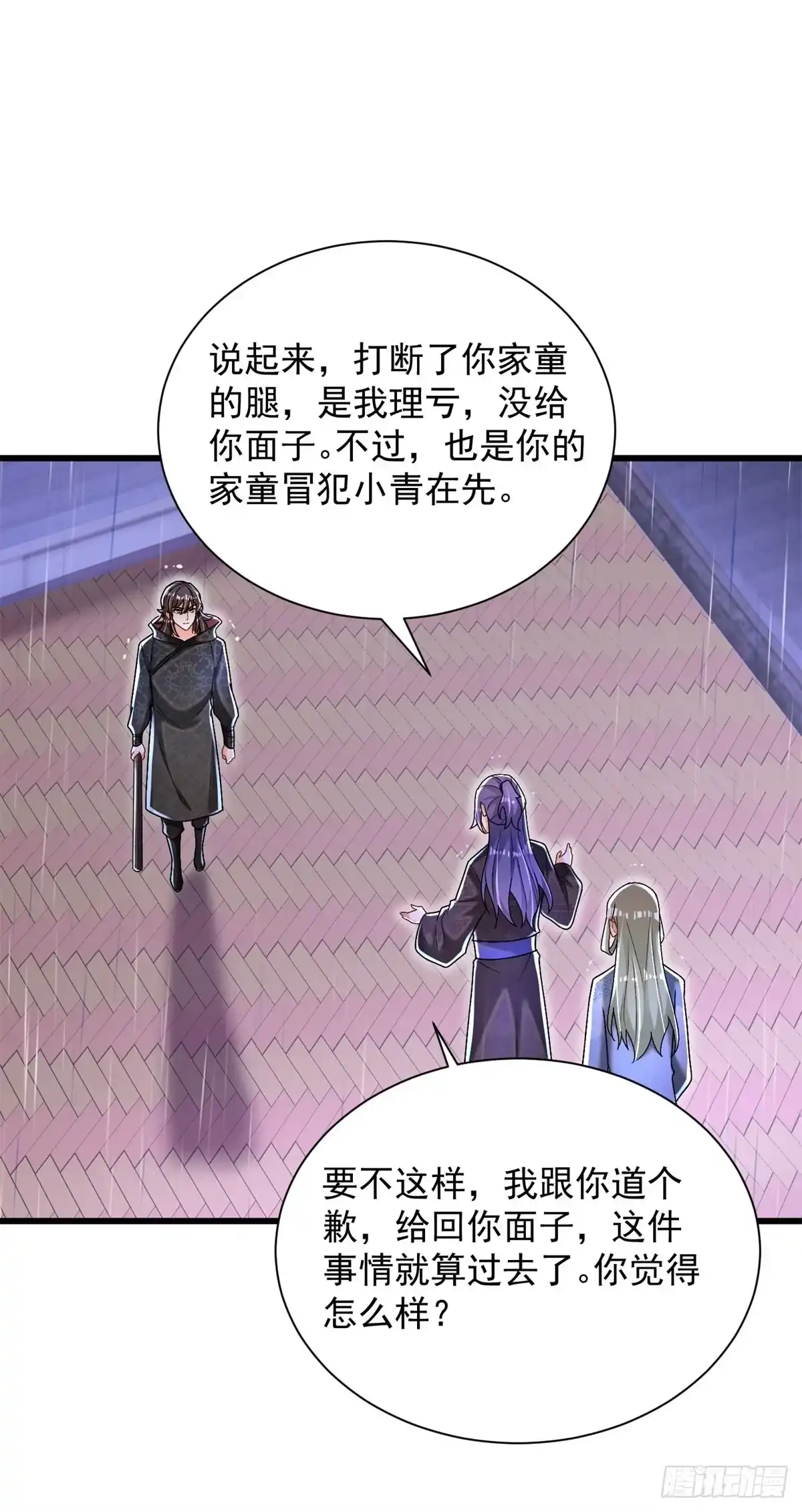 《最强弃夫》18-我要他两条腿 第21页