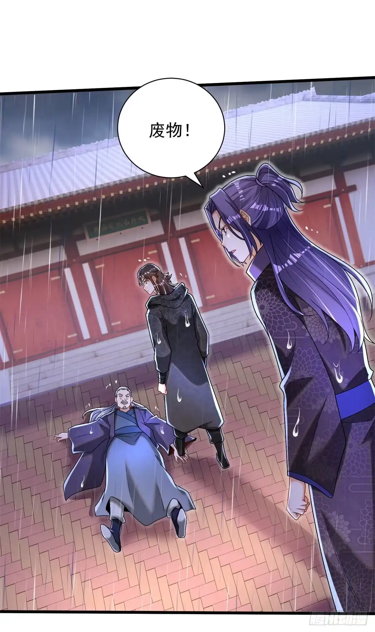 《最强弃夫》18-我要他两条腿 第10页