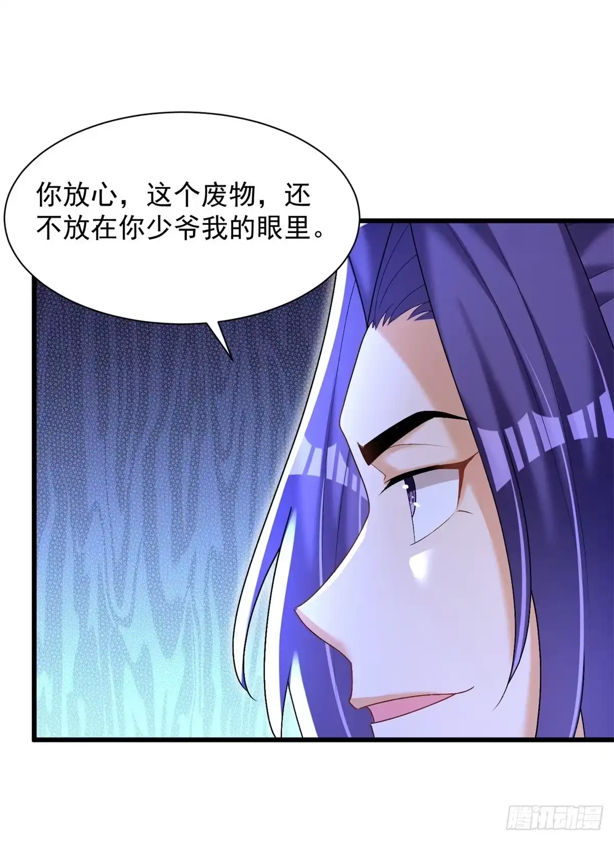 《最强弃夫》18-我要他两条腿 第17页