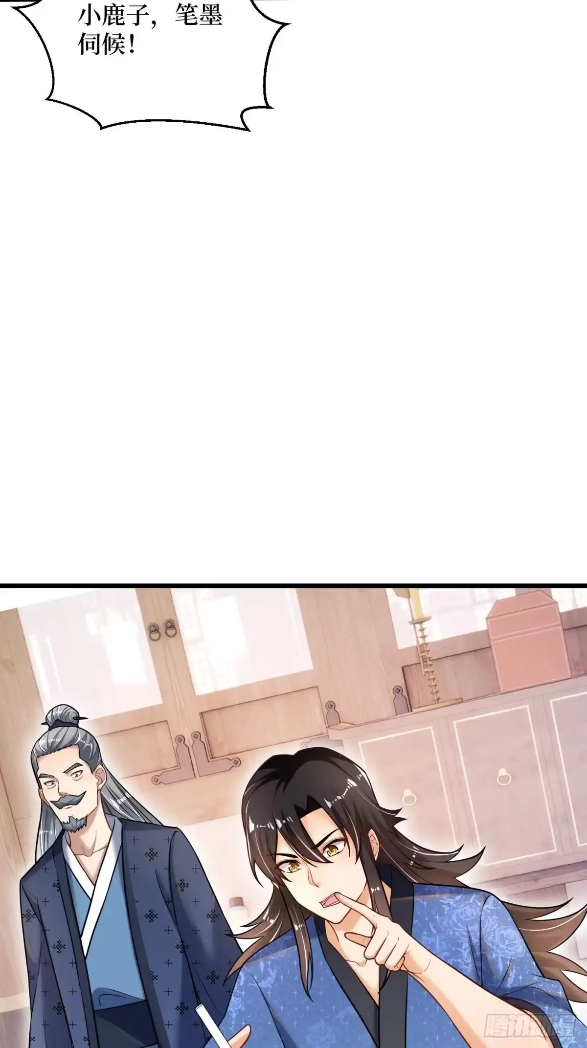 《最强弃夫》1-毒鸩尊者被退婚了 第62页