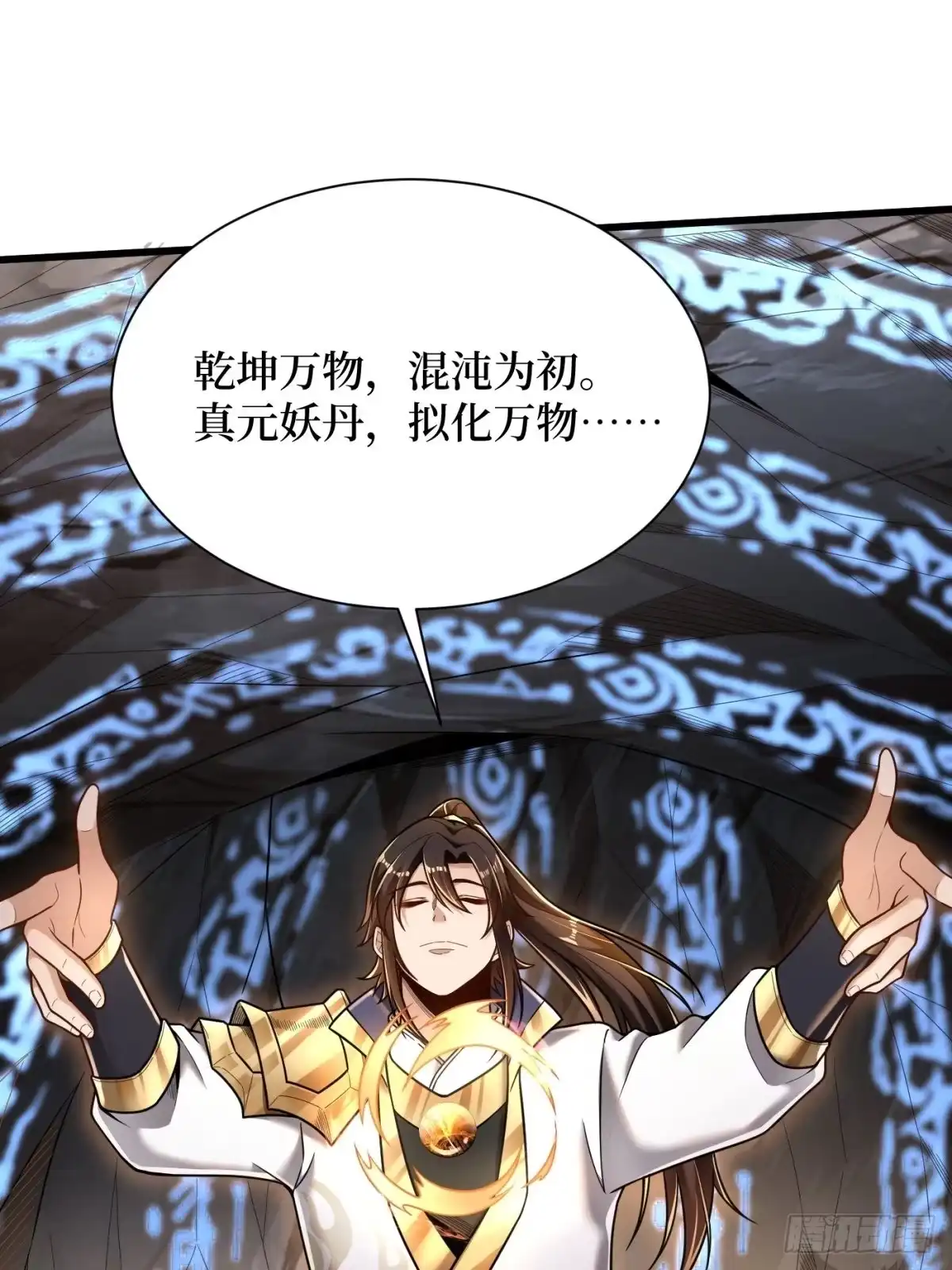 《最强弃夫》1-毒鸩尊者被退婚了 第12页