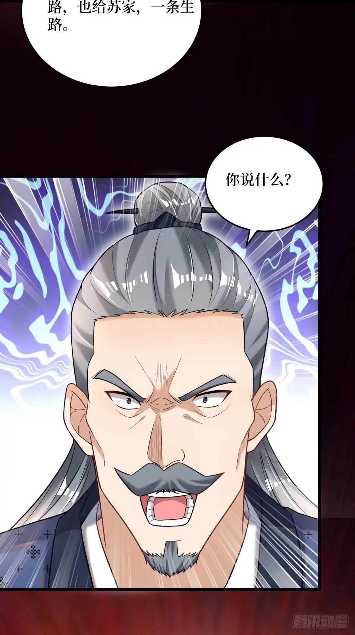 《最强弃夫》1-毒鸩尊者被退婚了 第52页