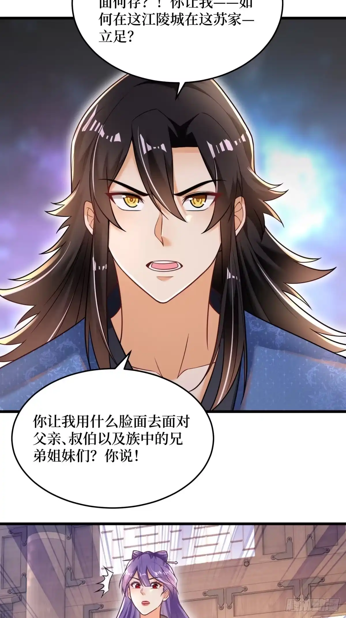 《最强弃夫》1-毒鸩尊者被退婚了 第48页
