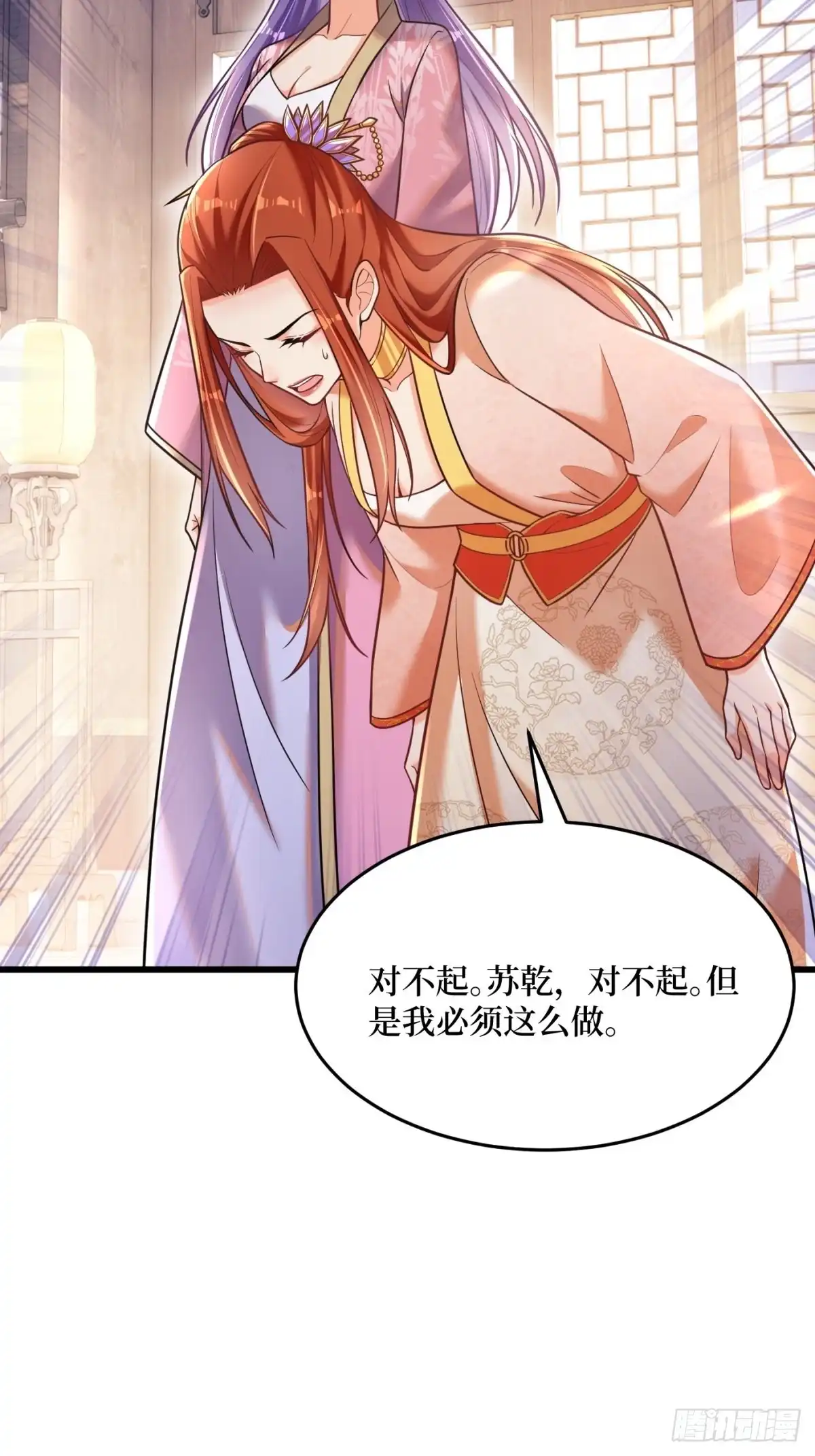 《最强弃夫》1-毒鸩尊者被退婚了 第49页