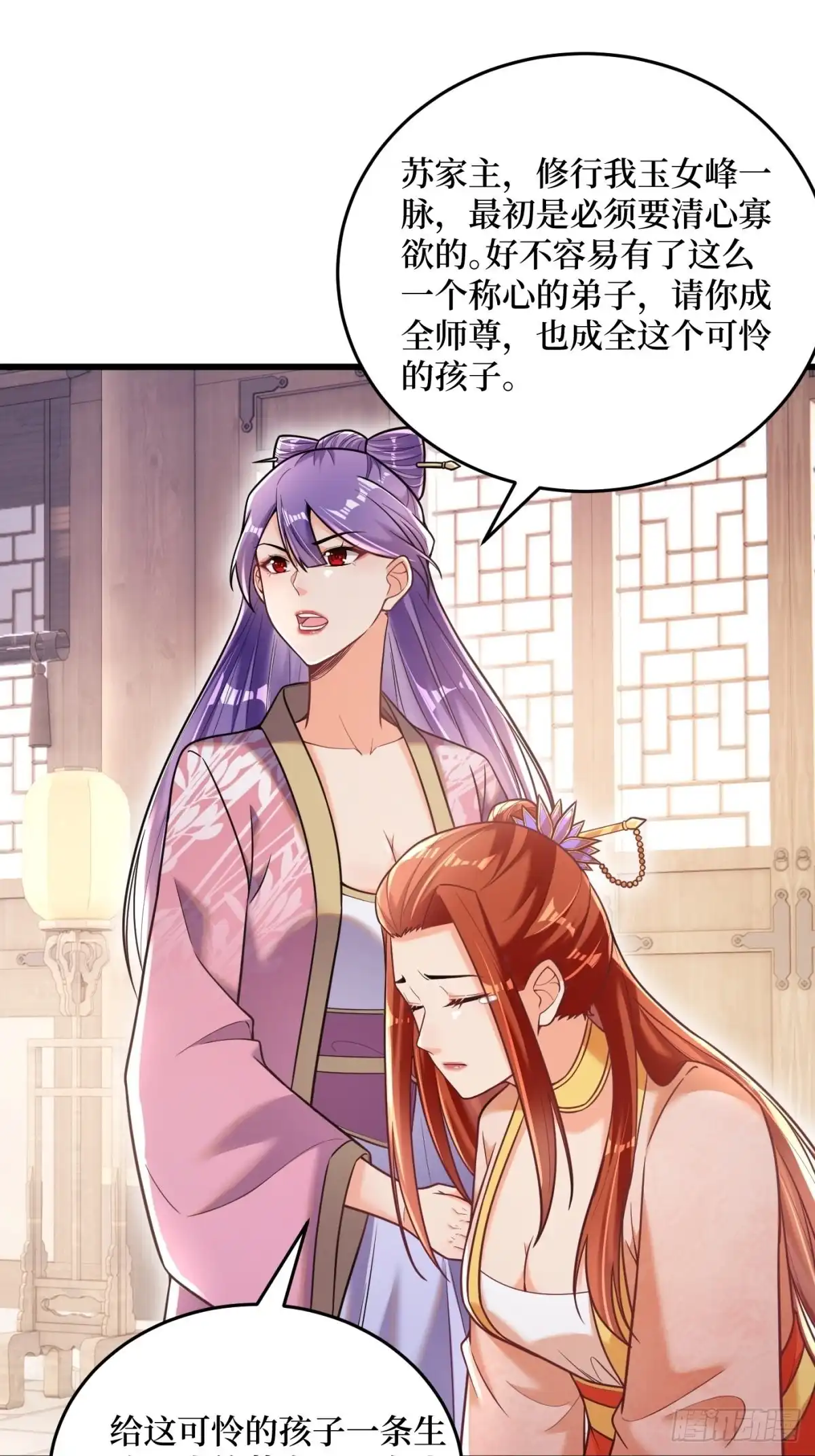 《最强弃夫》1-毒鸩尊者被退婚了 第51页