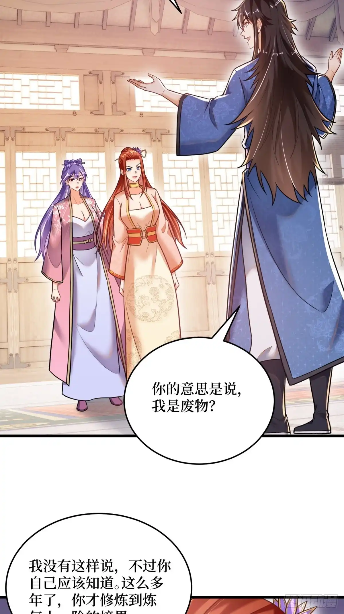 《最强弃夫》1-毒鸩尊者被退婚了 第59页