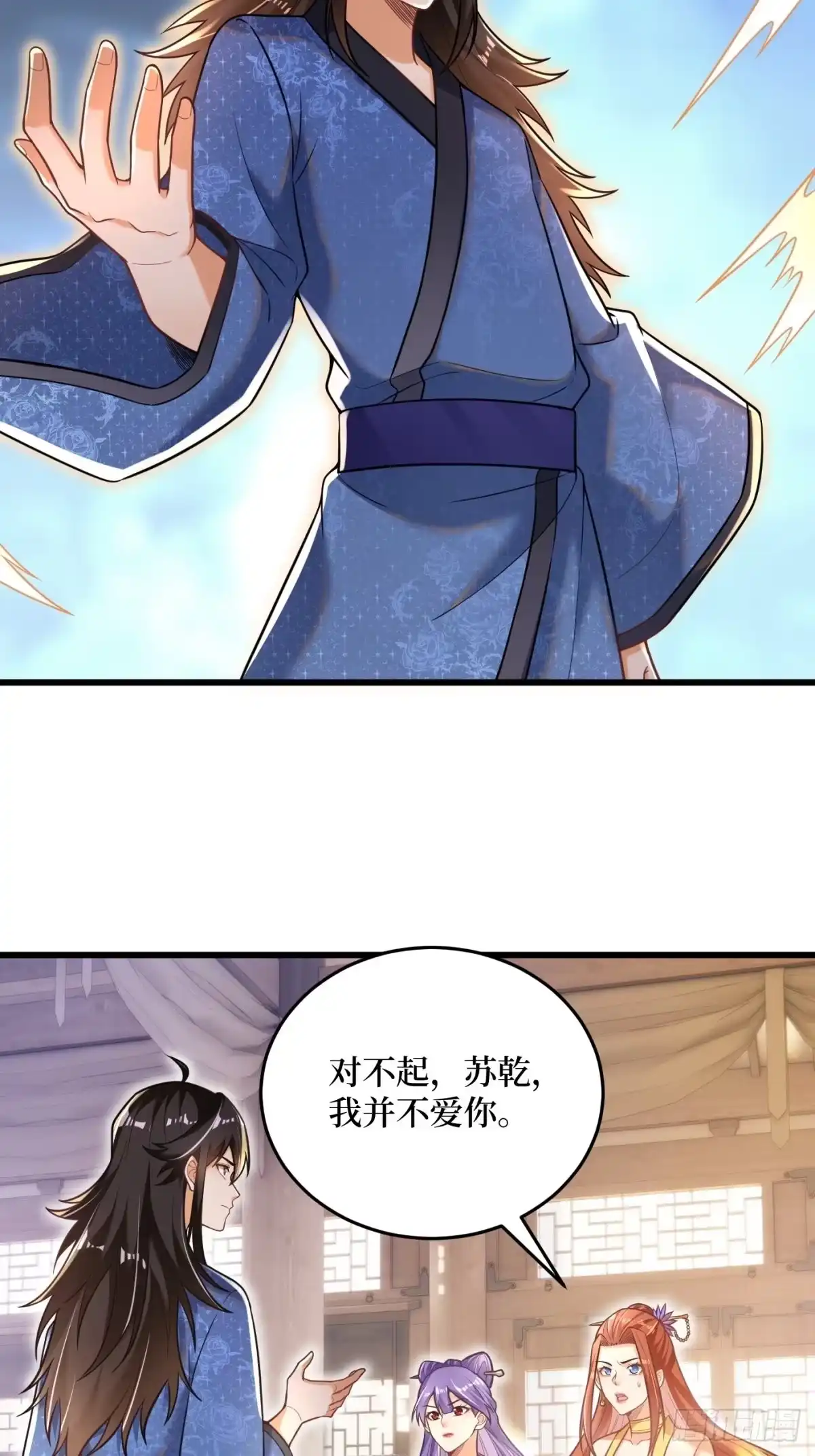 《最强弃夫》1-毒鸩尊者被退婚了 第39页