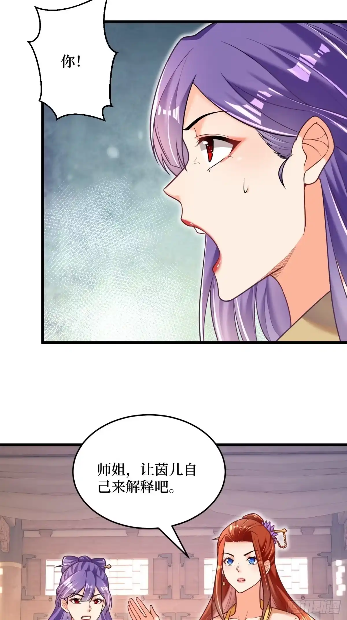 《最强弃夫》1-毒鸩尊者被退婚了 第42页