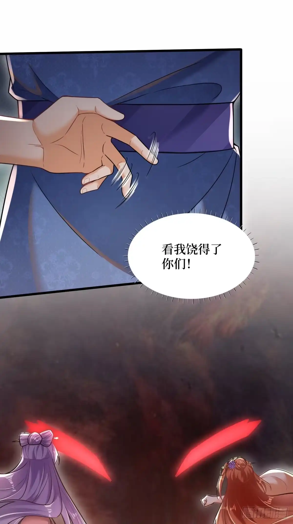 《最强弃夫》1-毒鸩尊者被退婚了 第32页
