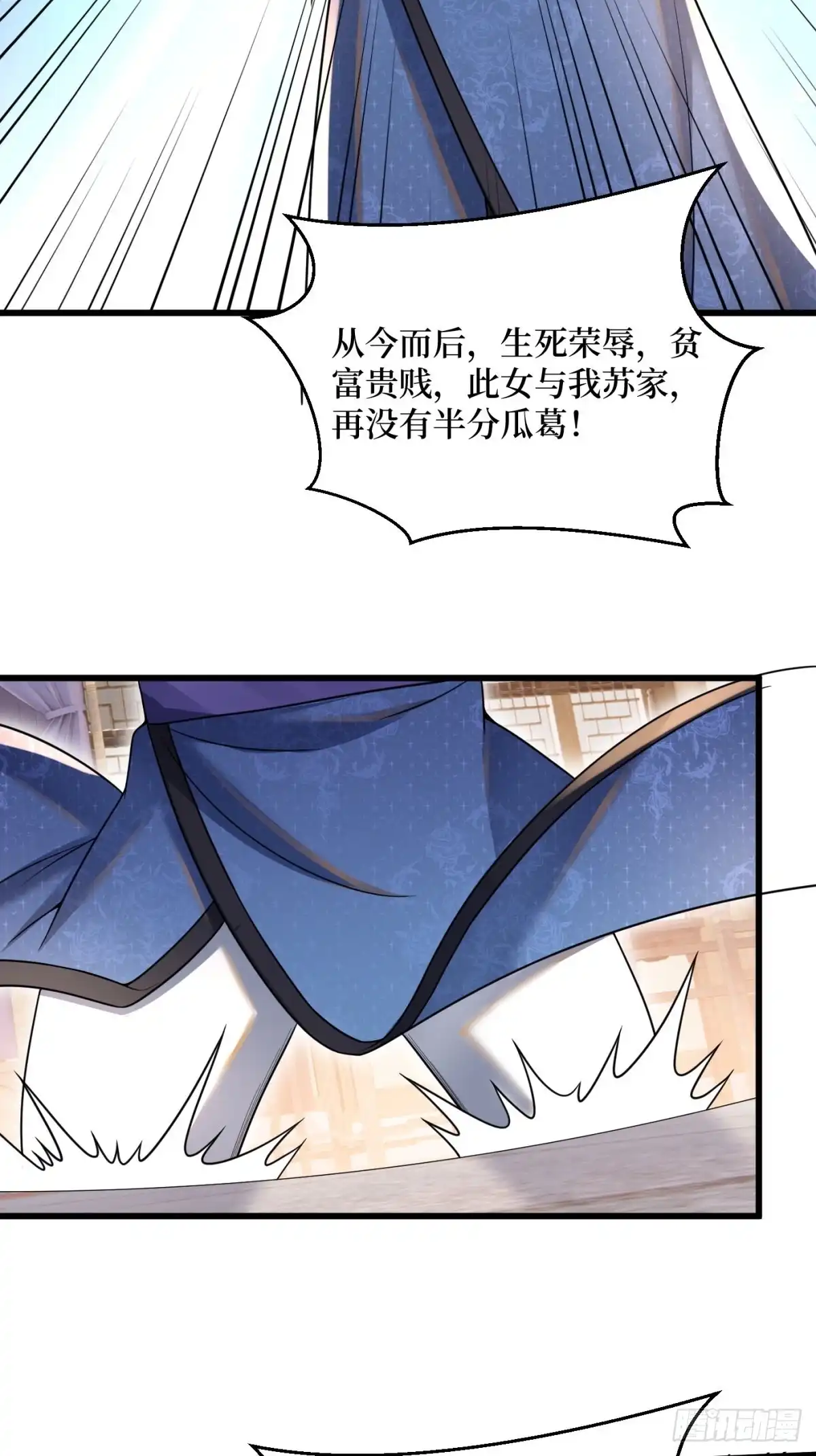 《最强弃夫》1-毒鸩尊者被退婚了 第68页