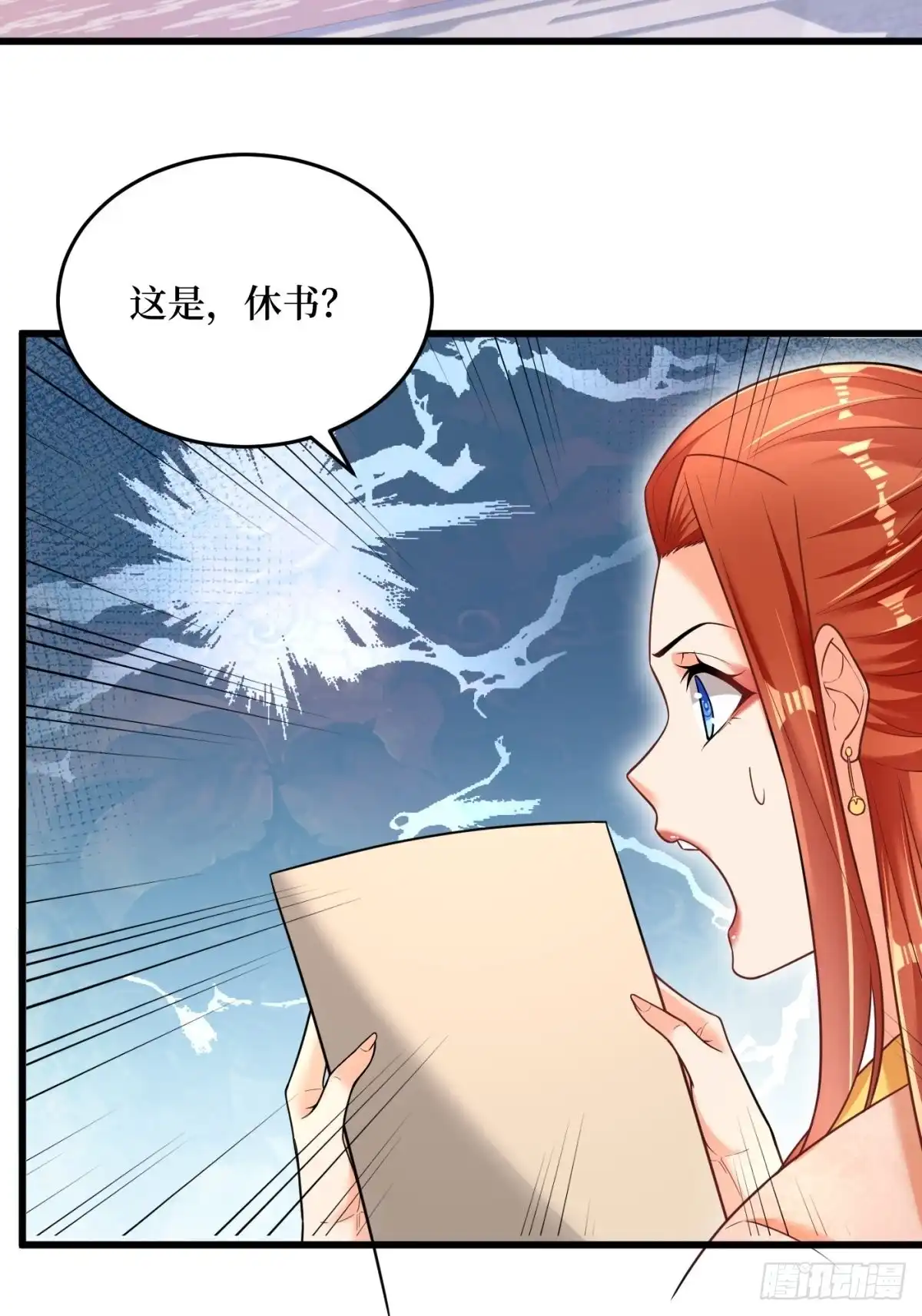 《最强弃夫》1-毒鸩尊者被退婚了 第65页
