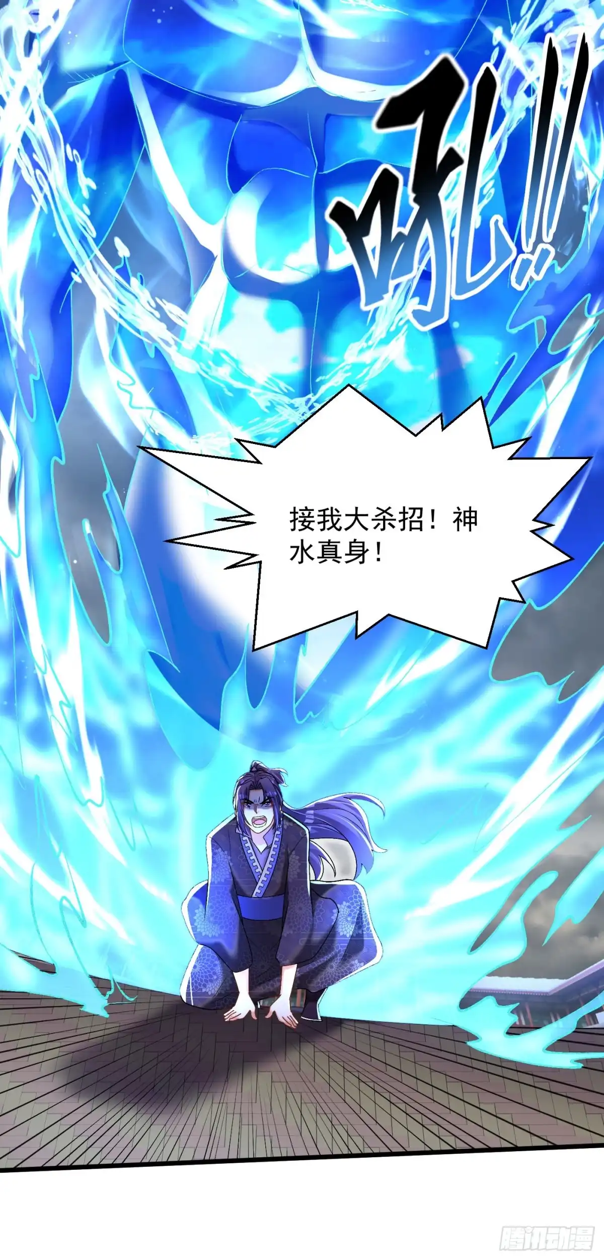 《最强弃夫》19-破不了的金钟气罩 第29页