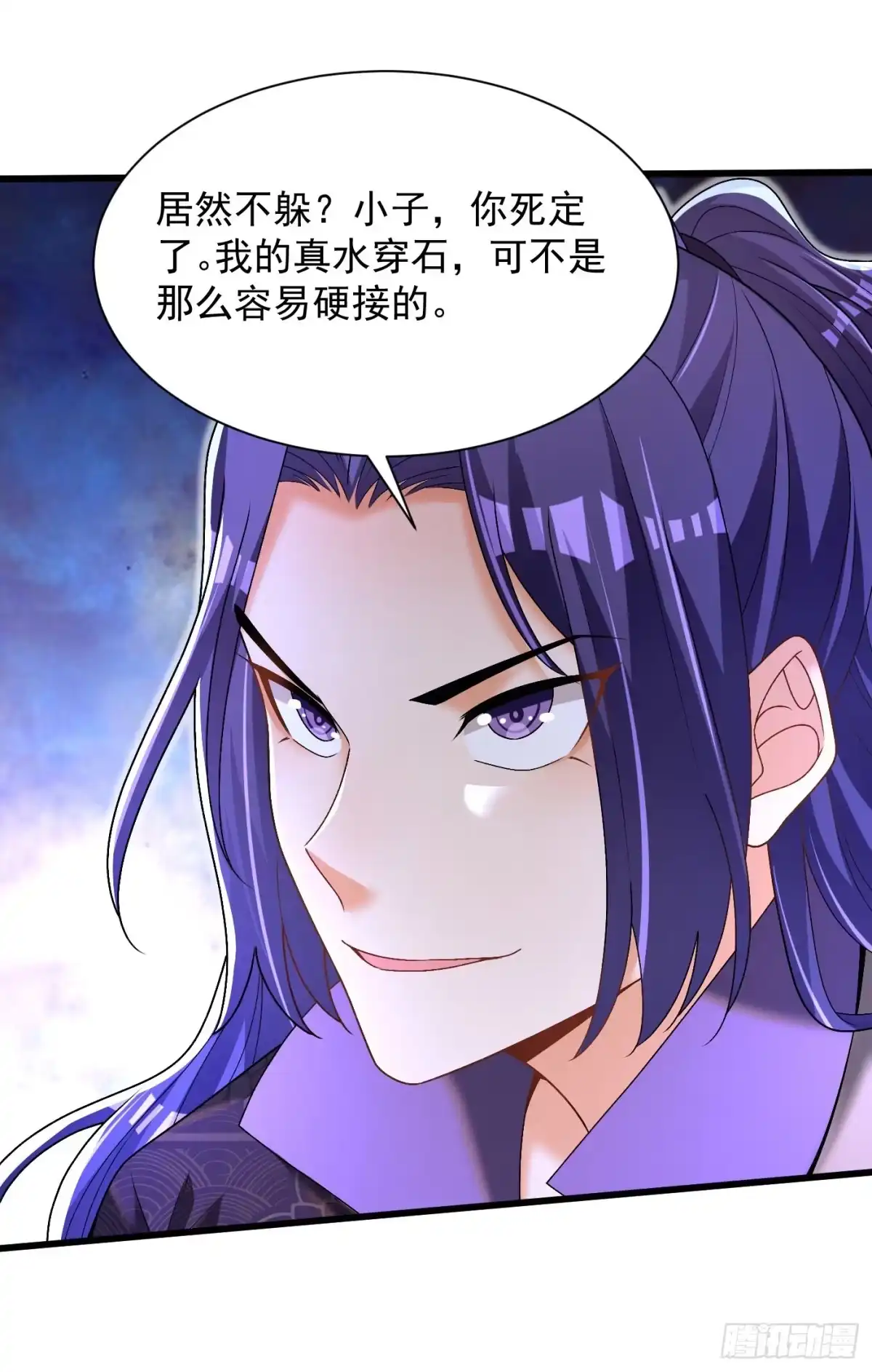 《最强弃夫》19-破不了的金钟气罩 第15页