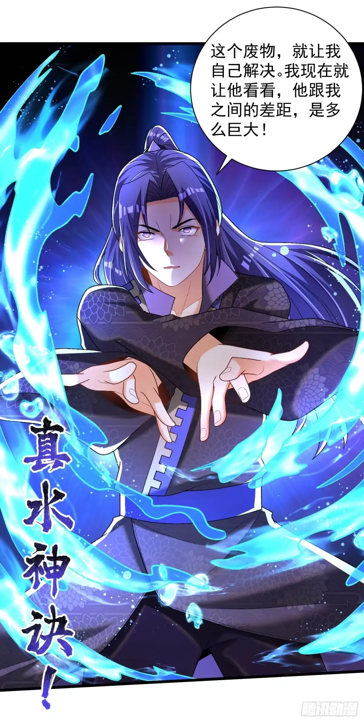 《最强弃夫》19-破不了的金钟气罩 第11页