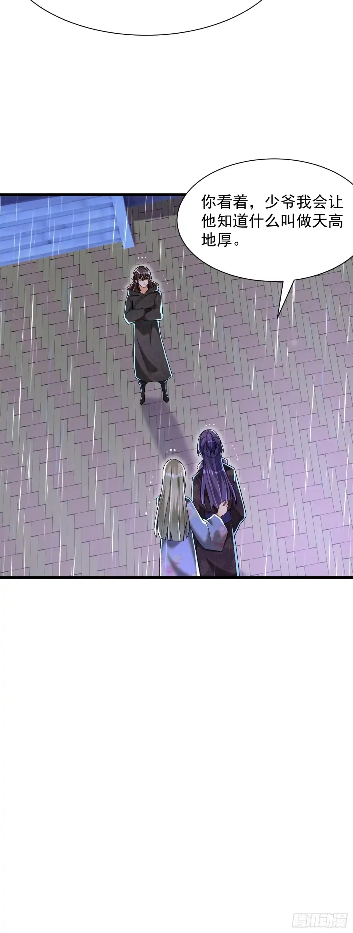 《最强弃夫》19-破不了的金钟气罩 第5页
