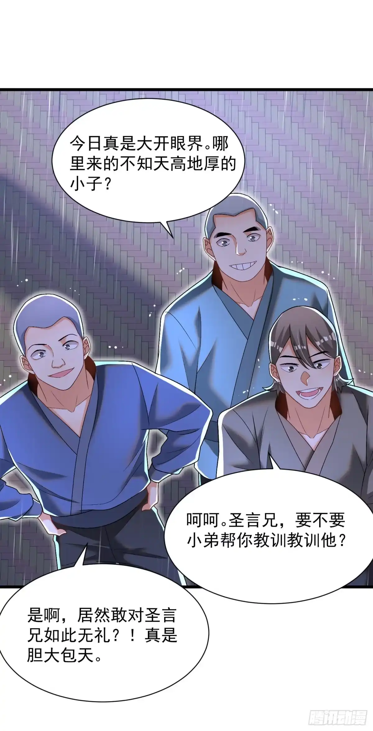 《最强弃夫》19-破不了的金钟气罩 第7页