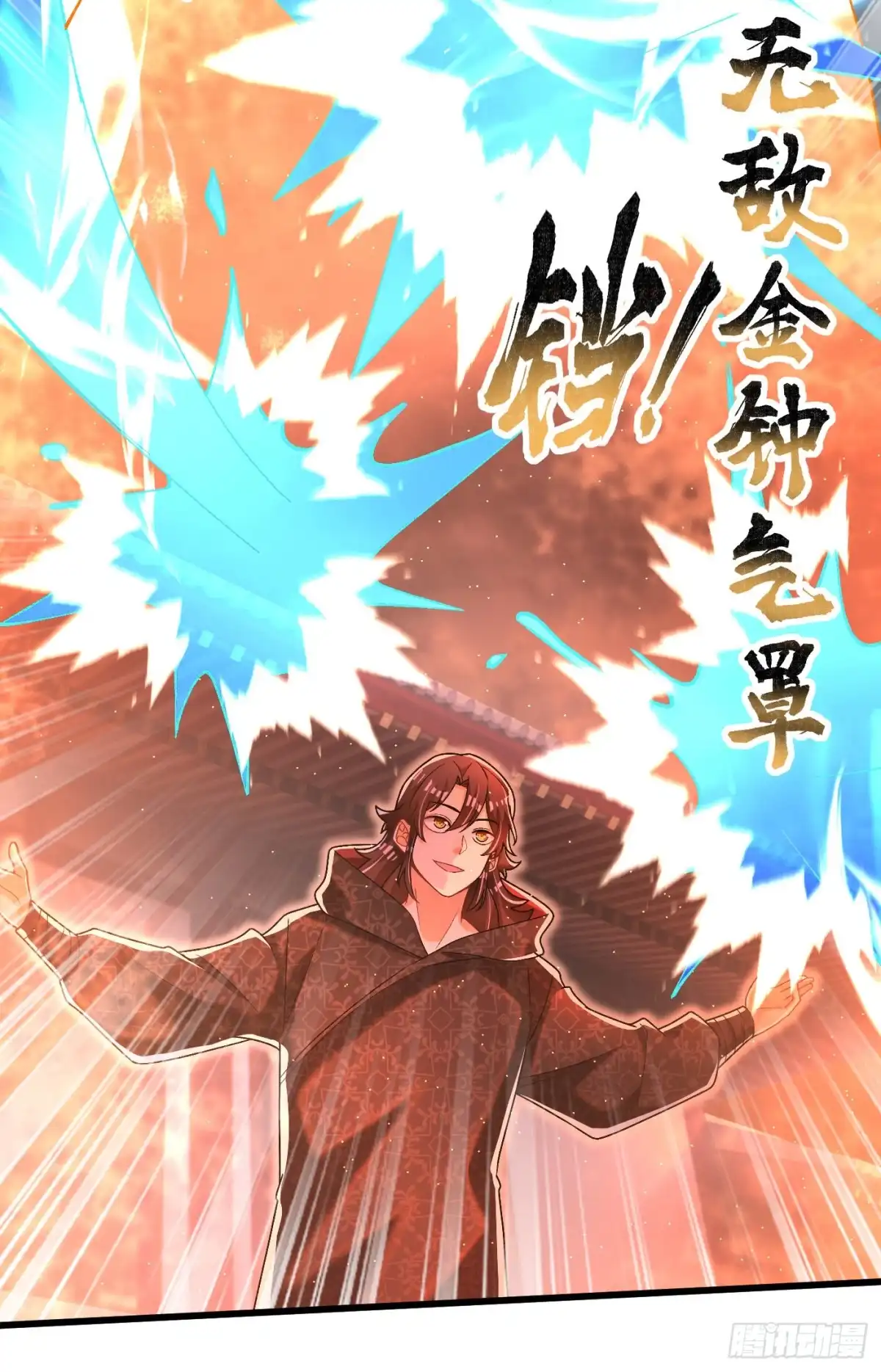 《最强弃夫》19-破不了的金钟气罩 第26页