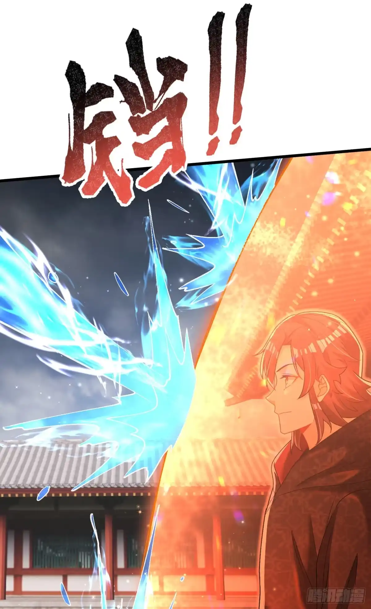 《最强弃夫》19-破不了的金钟气罩 第17页
