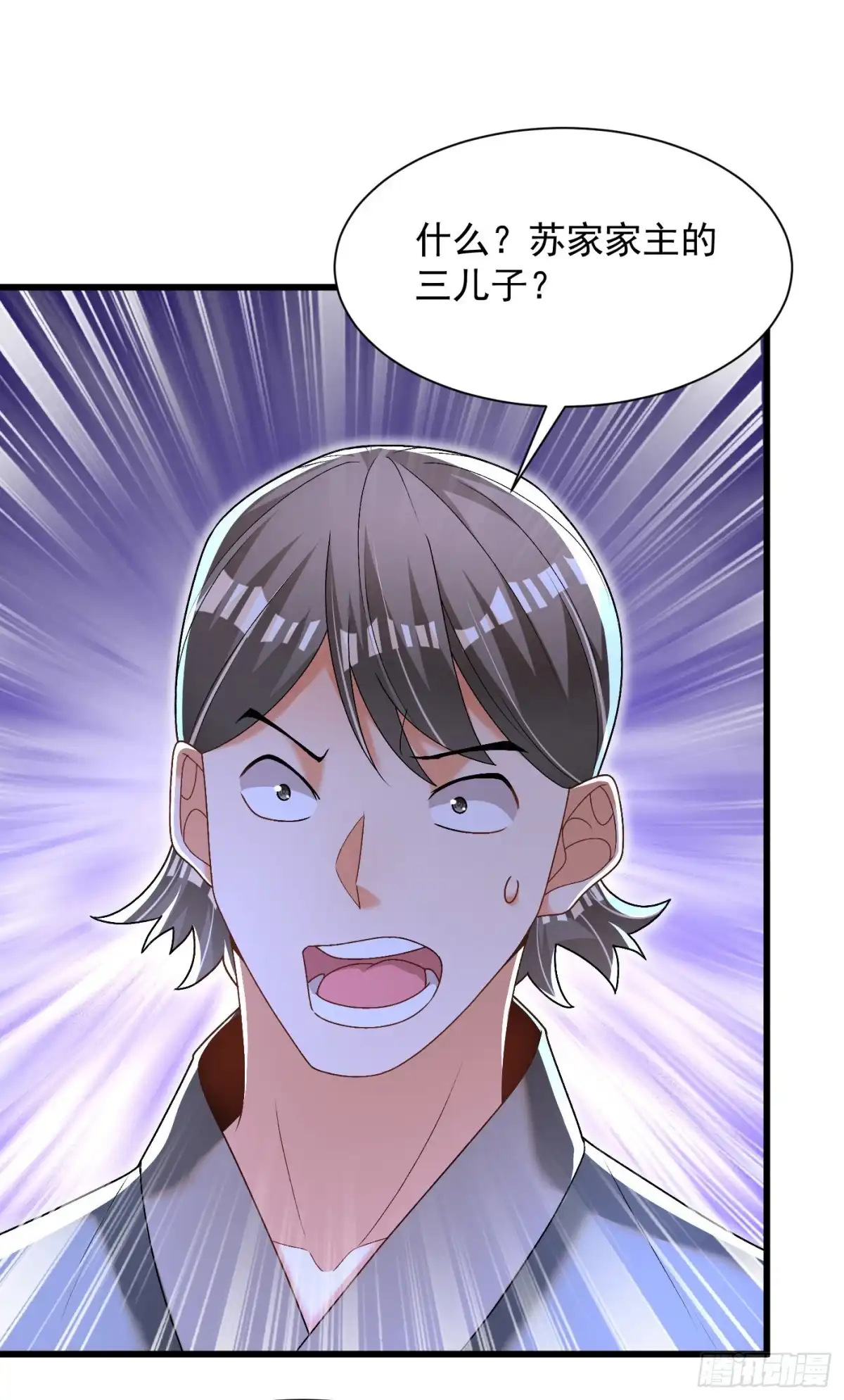 《最强弃夫》19-破不了的金钟气罩 第9页