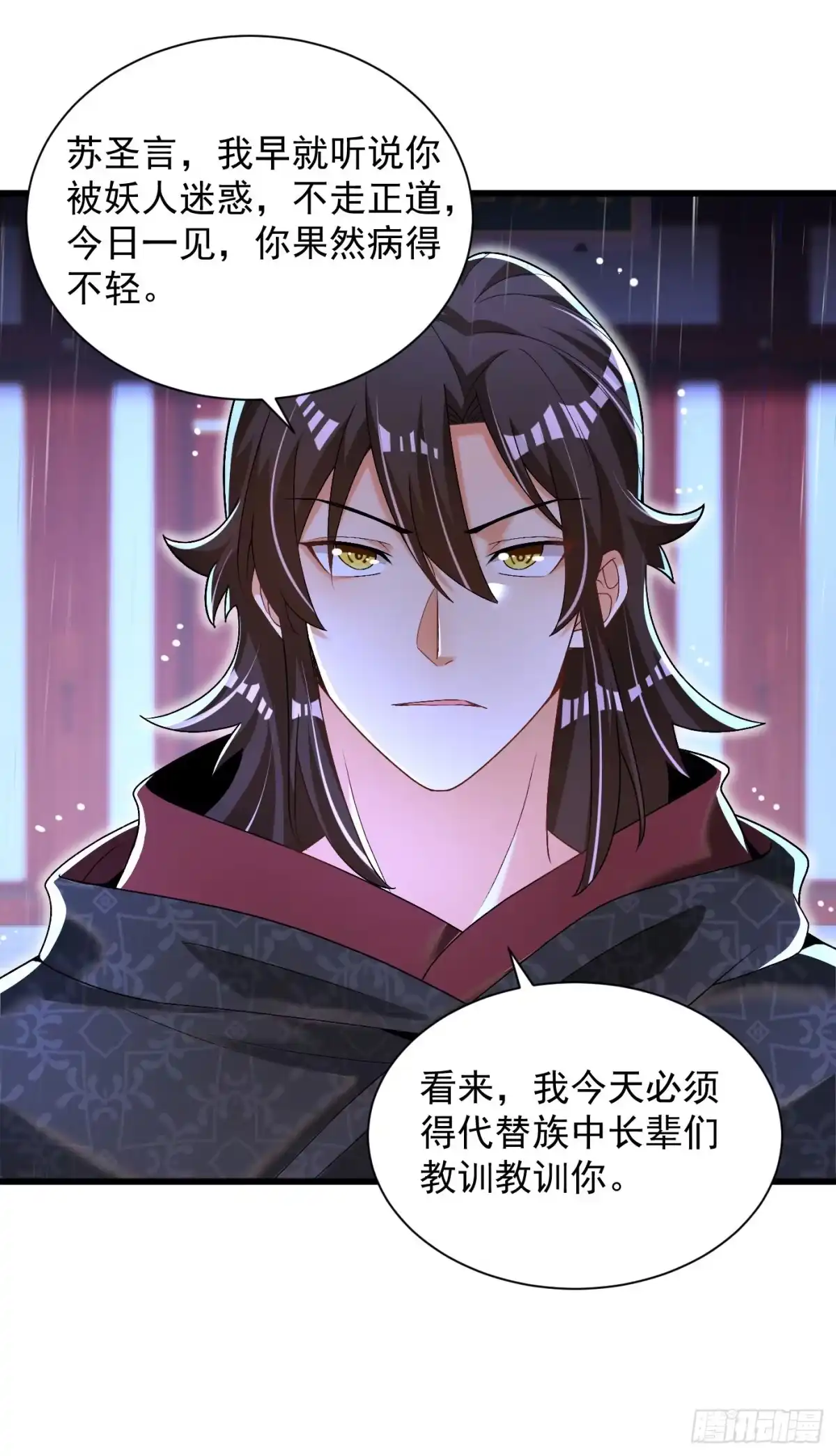 《最强弃夫》19-破不了的金钟气罩 第6页