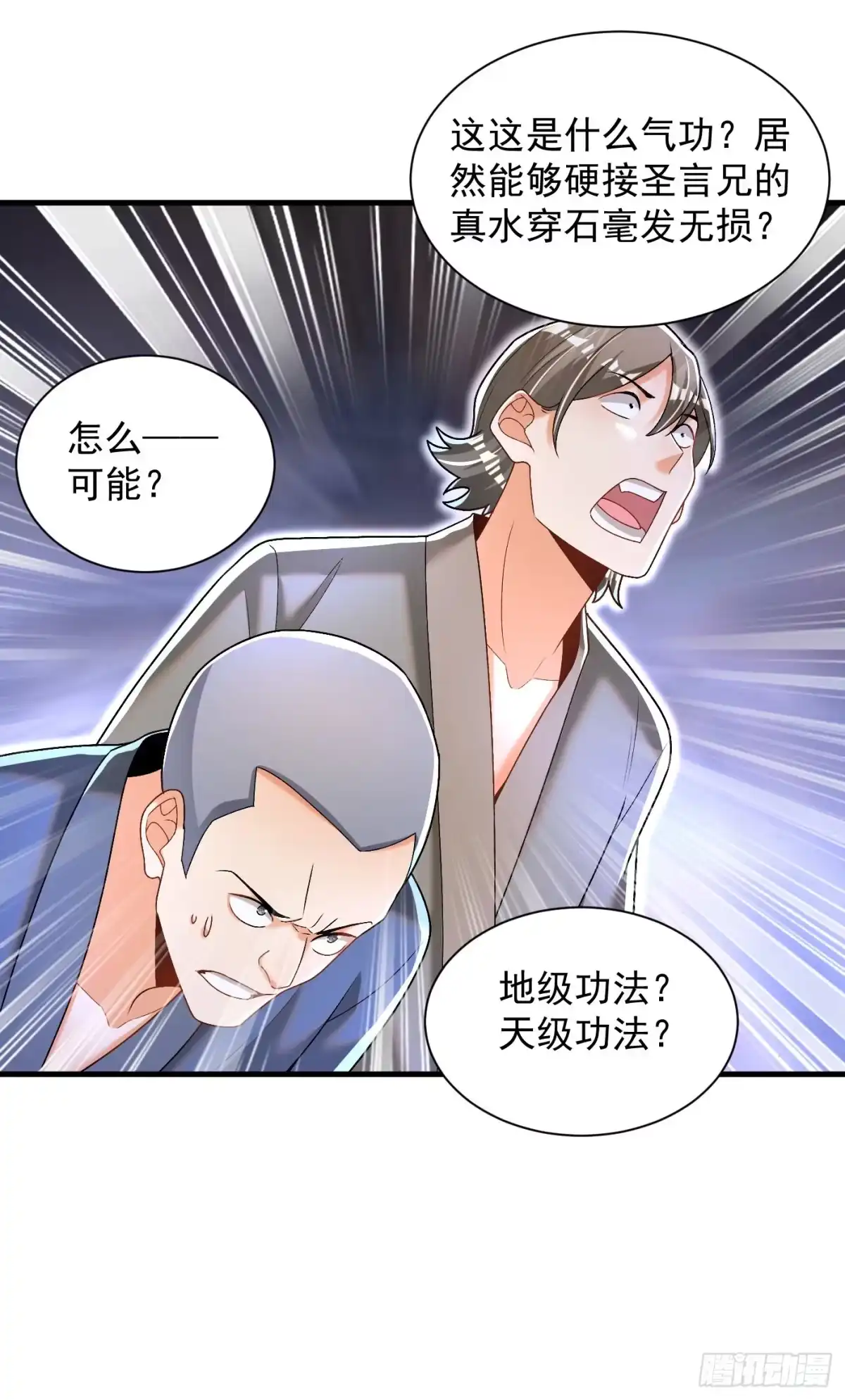《最强弃夫》19-破不了的金钟气罩 第20页