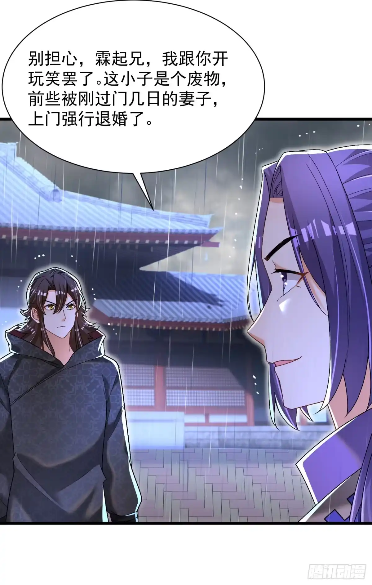 《最强弃夫》19-破不了的金钟气罩 第10页