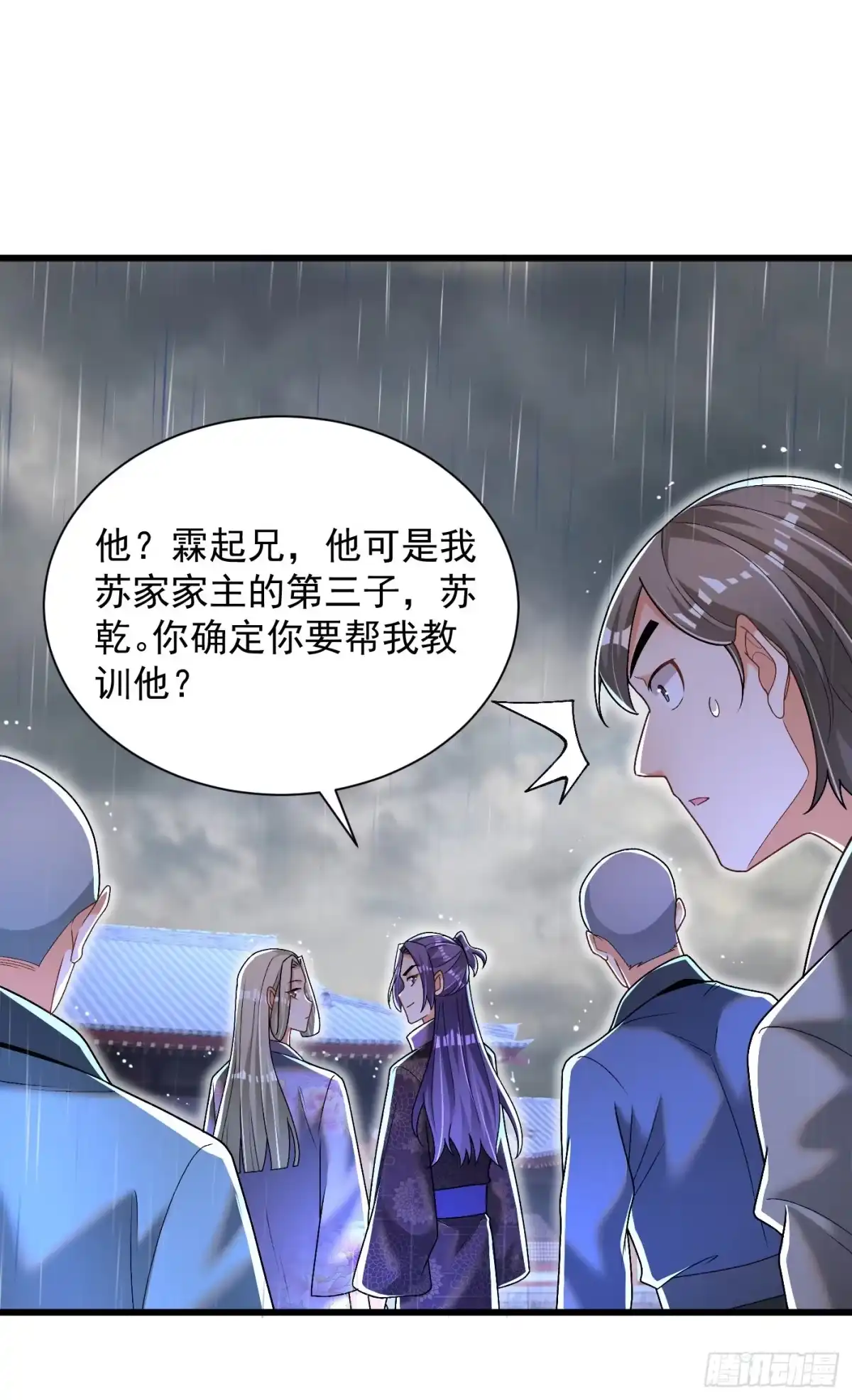 《最强弃夫》19-破不了的金钟气罩 第8页