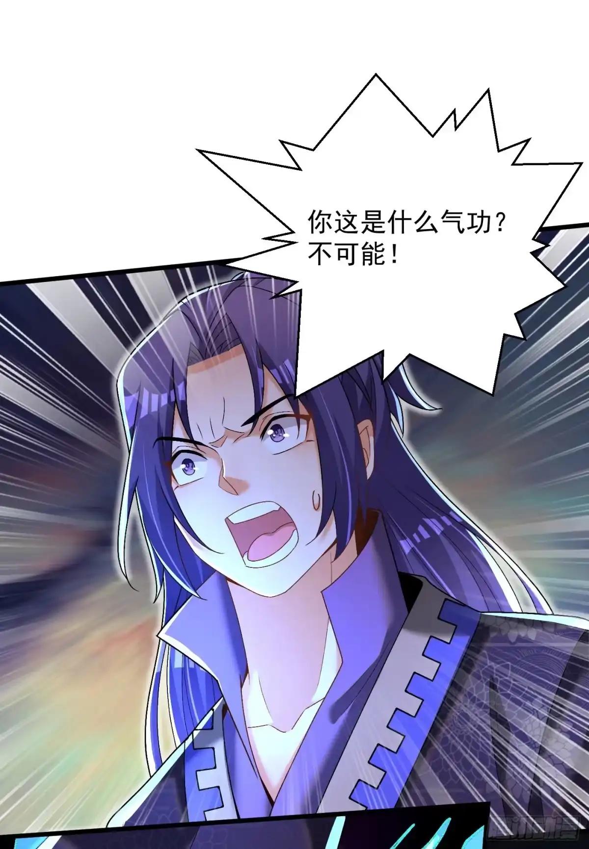 《最强弃夫》19-破不了的金钟气罩 第27页