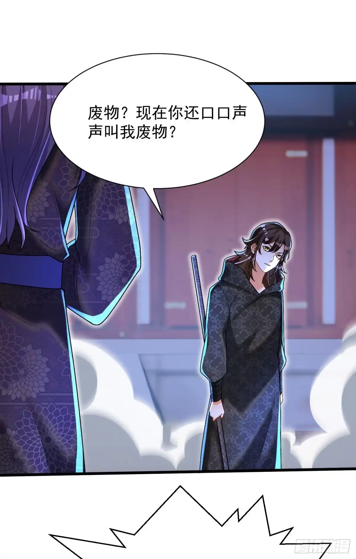 《最强弃夫》20-不如废物 第15页