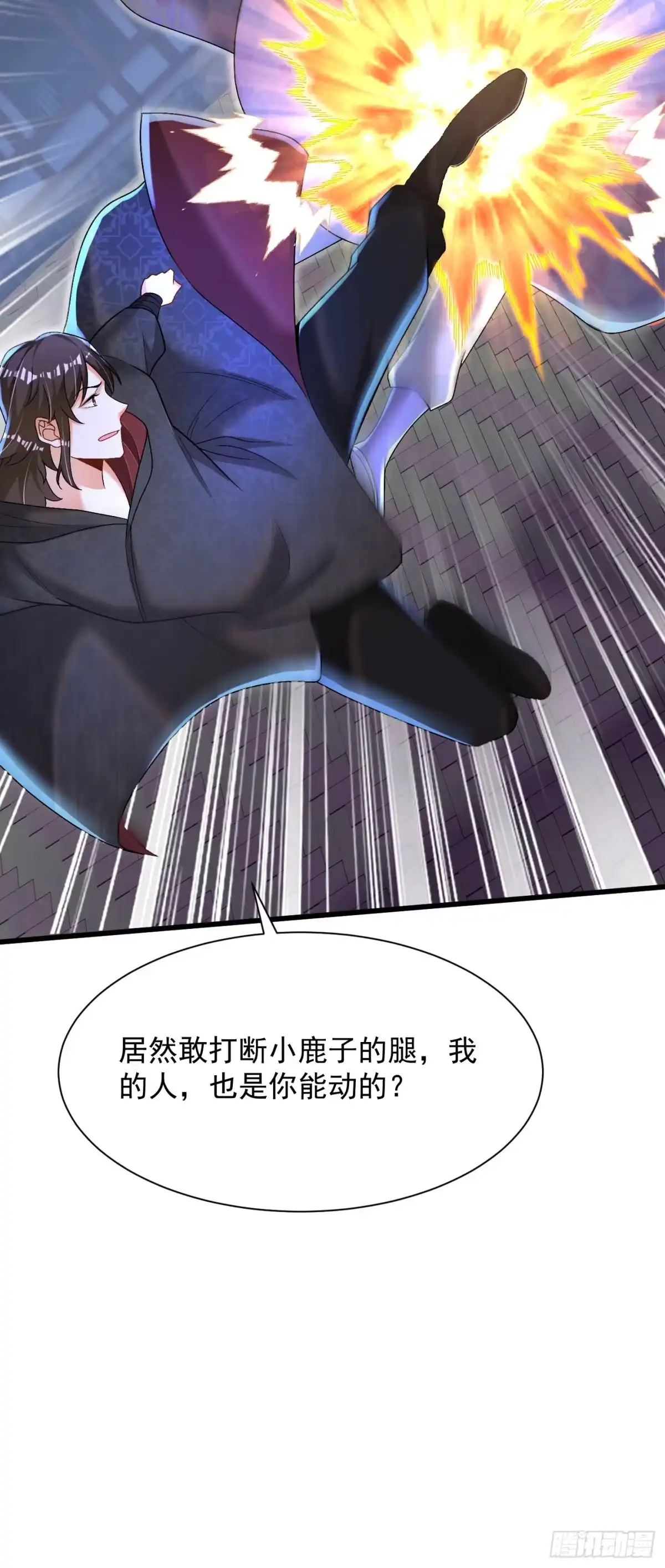 《最强弃夫》20-不如废物 第32页