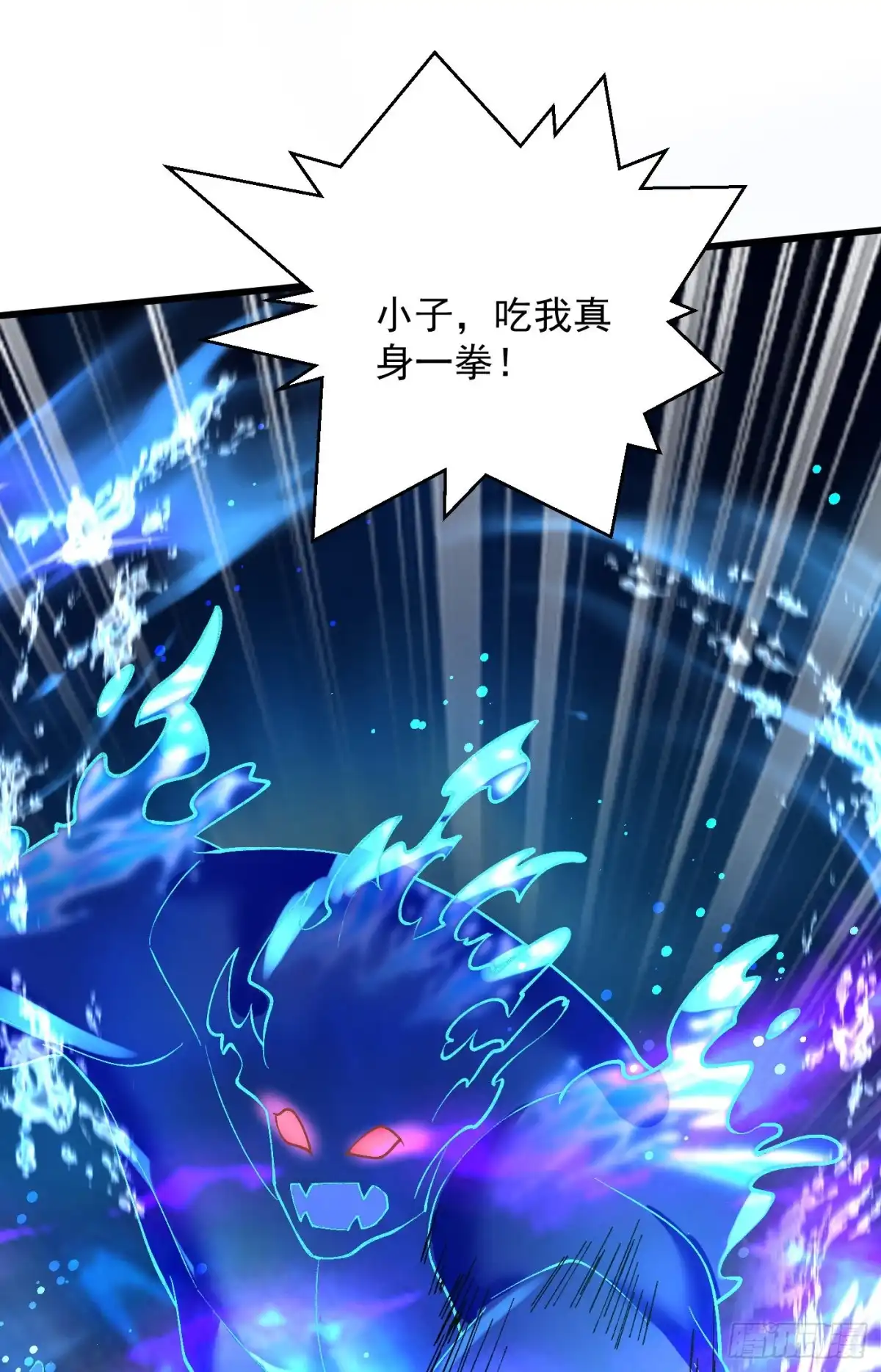 《最强弃夫》20-不如废物 第5页