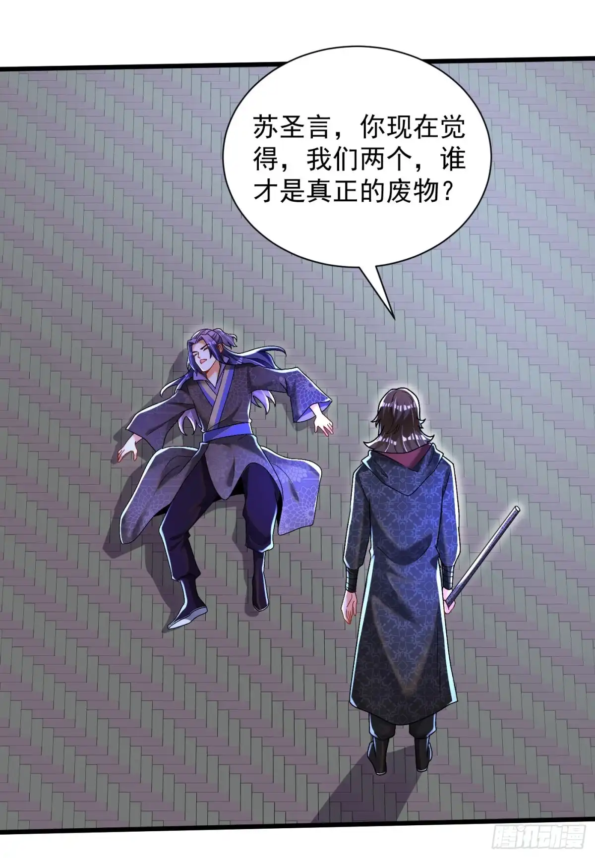 《最强弃夫》20-不如废物 第25页