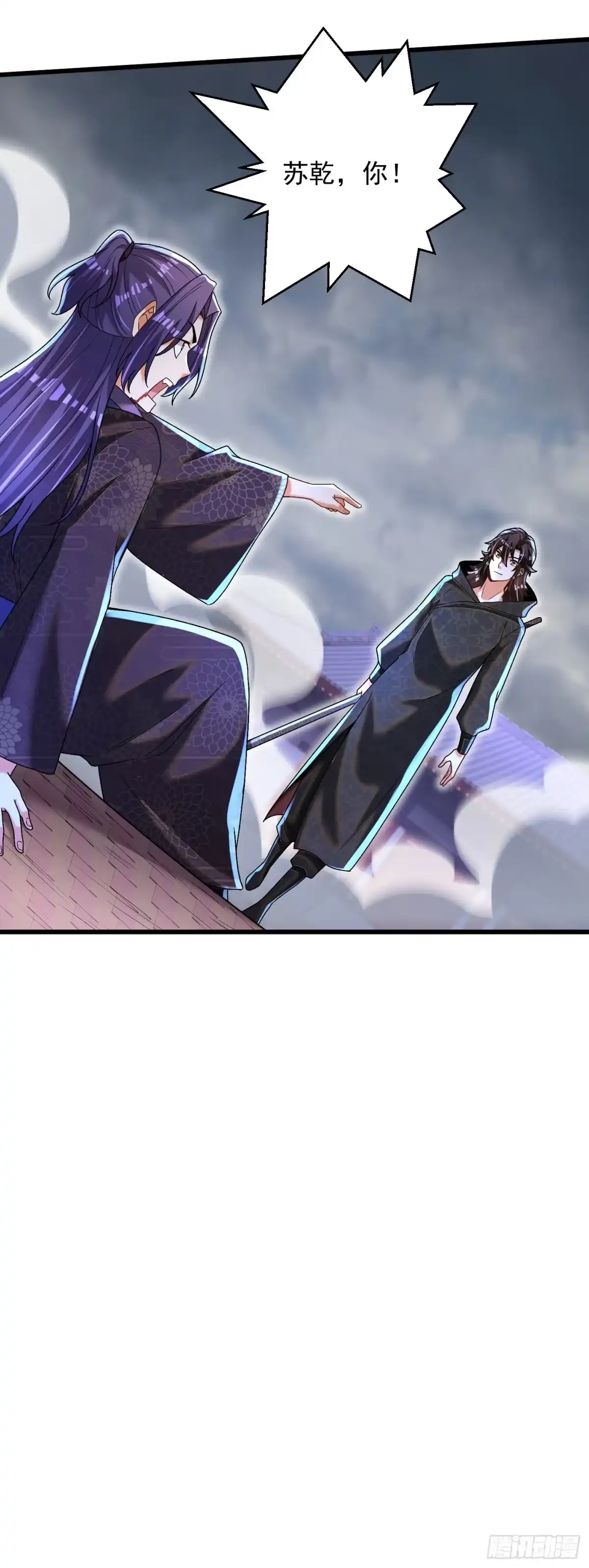 《最强弃夫》20-不如废物 第23页