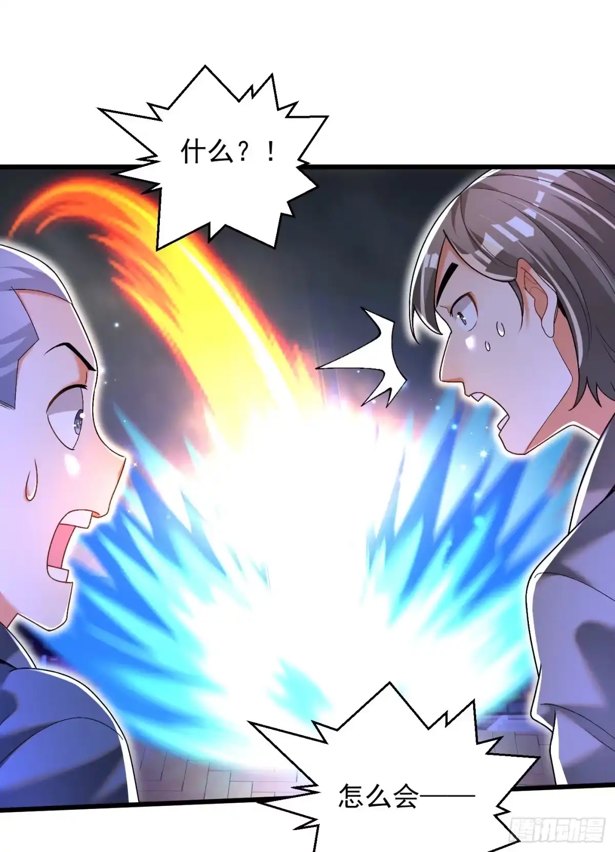 《最强弃夫》20-不如废物 第12页