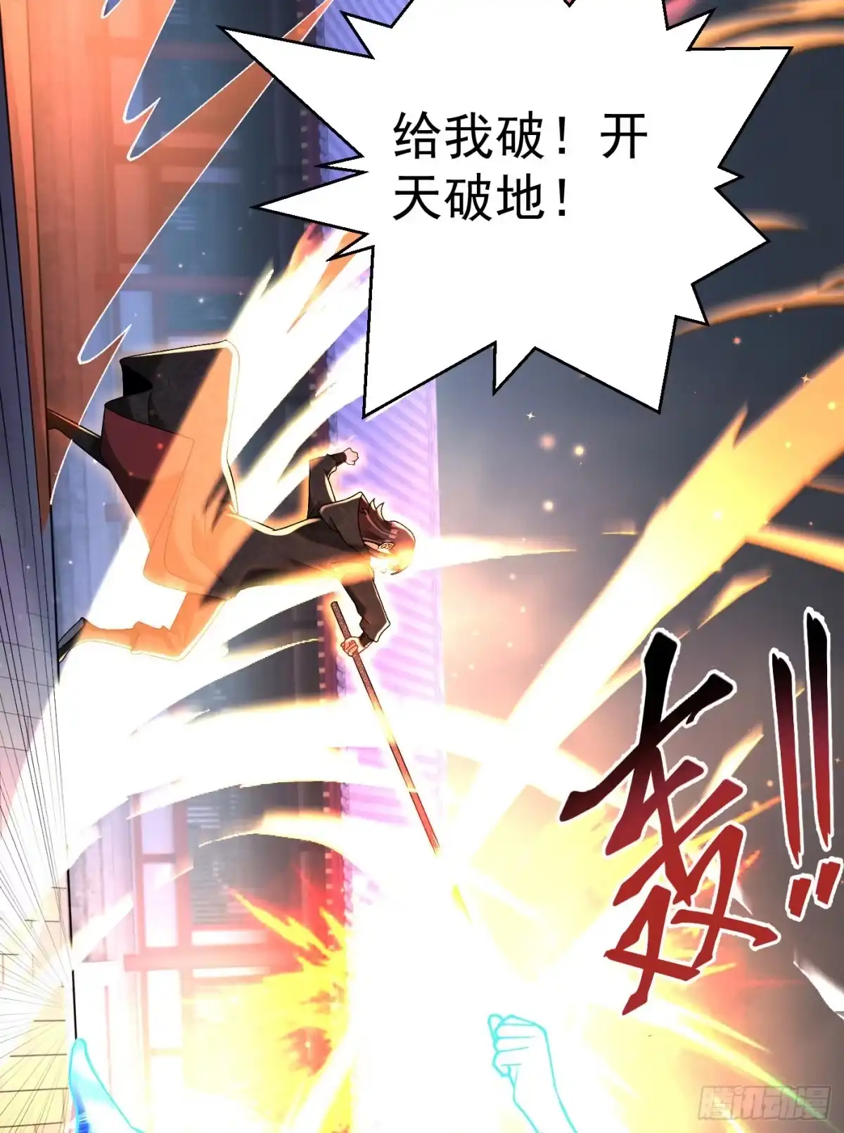 《最强弃夫》20-不如废物 第10页