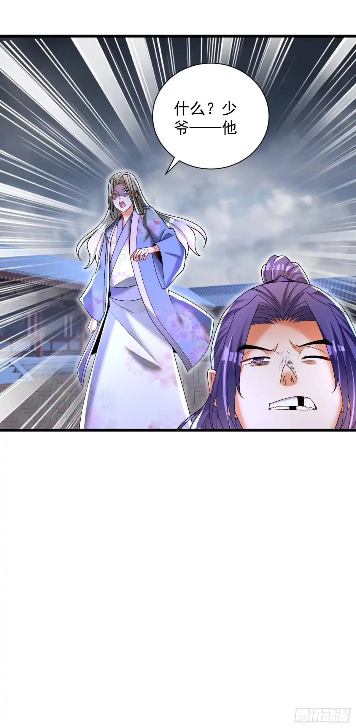 《最强弃夫》20-不如废物 第28页
