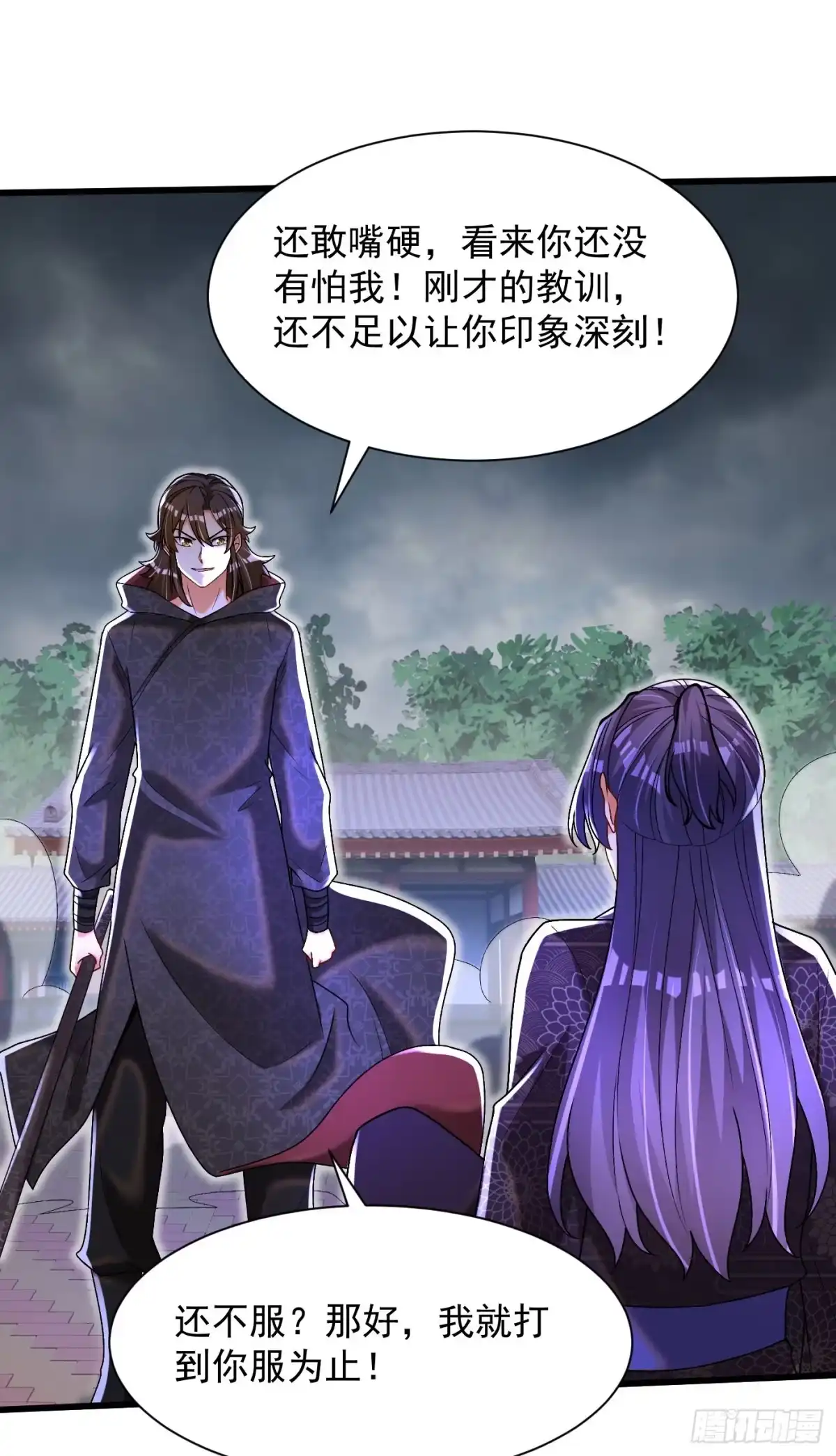 《最强弃夫》21-打不过找帮手 第18页