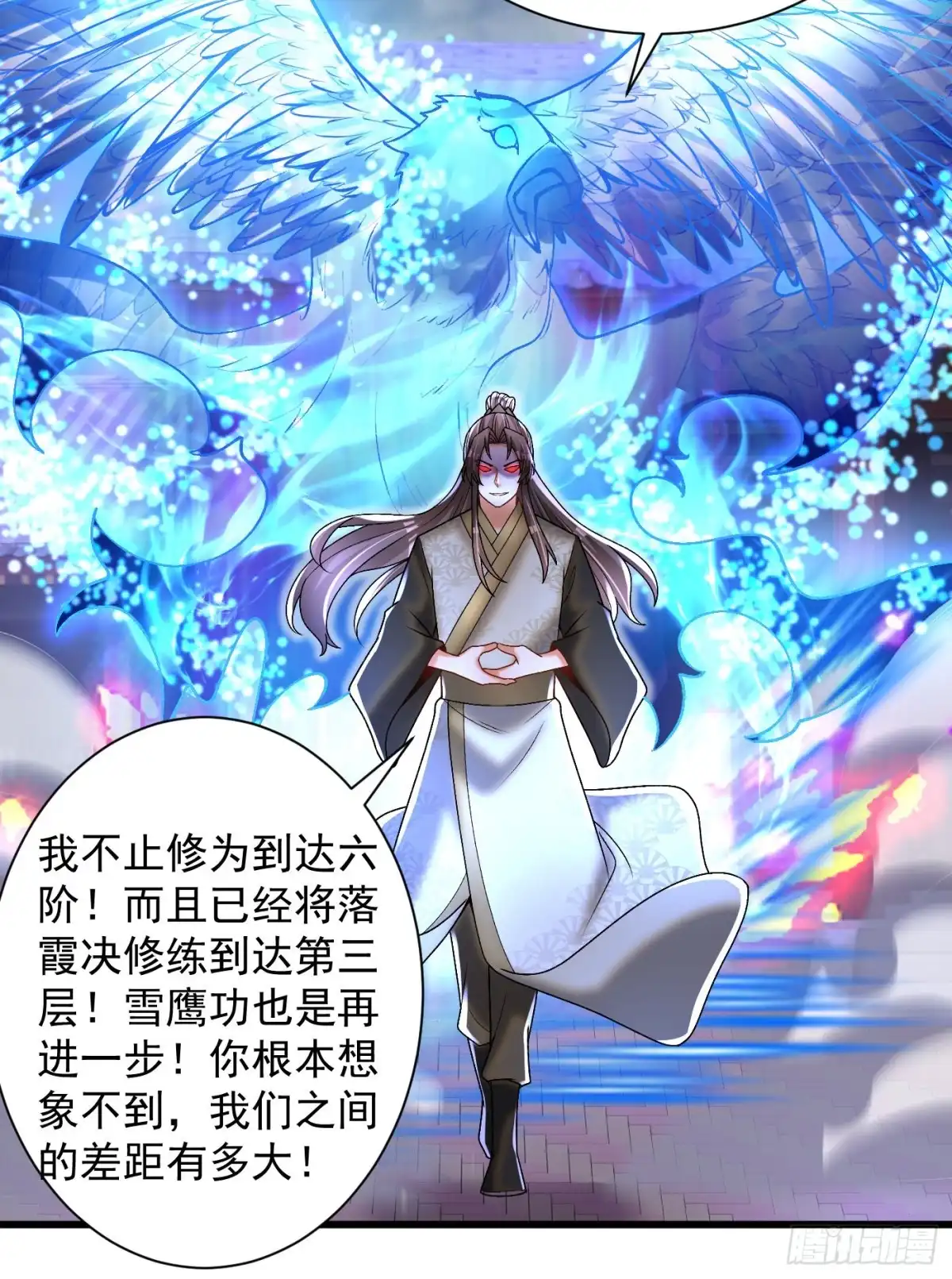 《最强弃夫》21-打不过找帮手 第30页