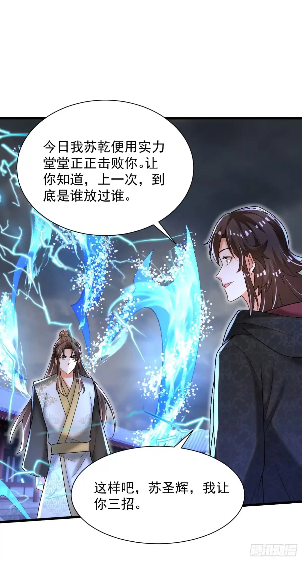 《最强弃夫》21-打不过找帮手 第33页