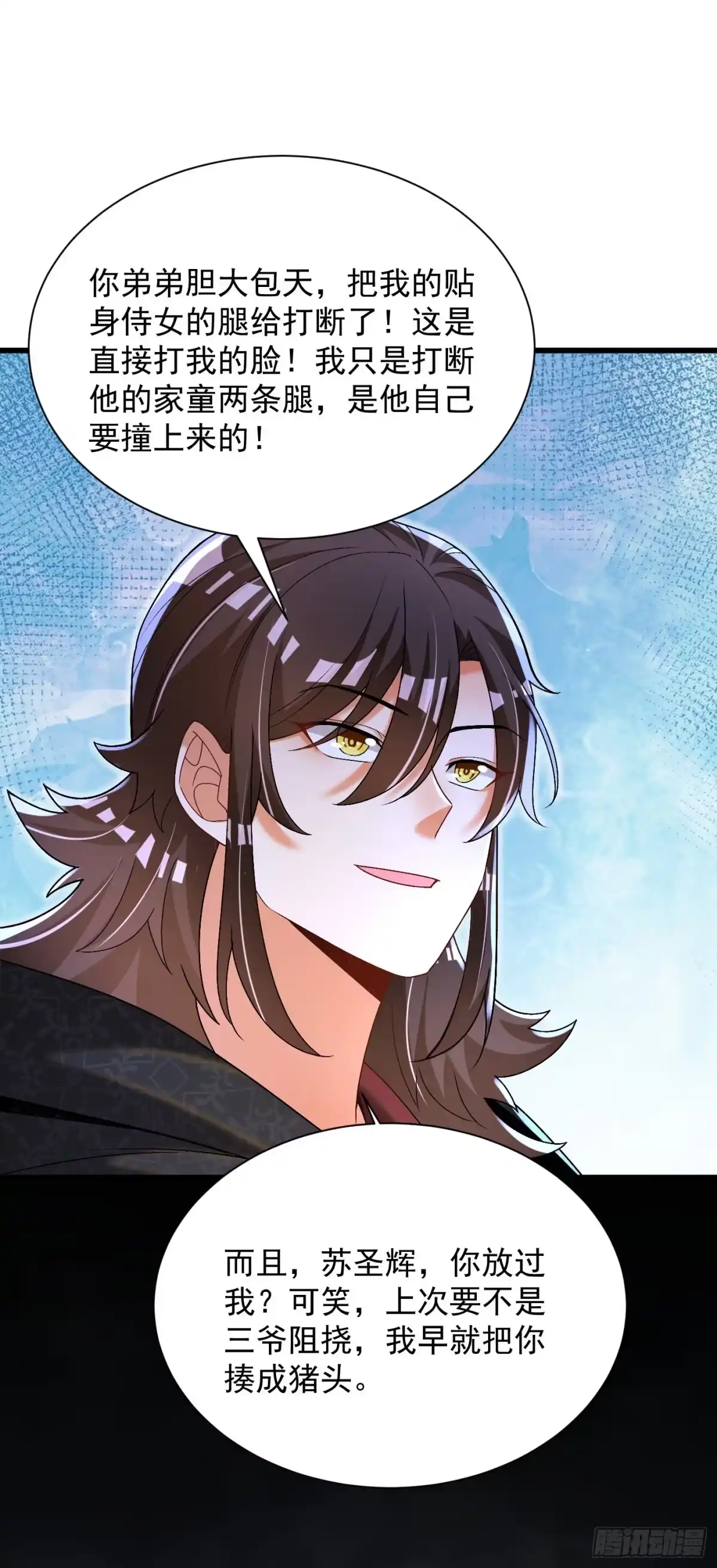 《最强弃夫》21-打不过找帮手 第28页