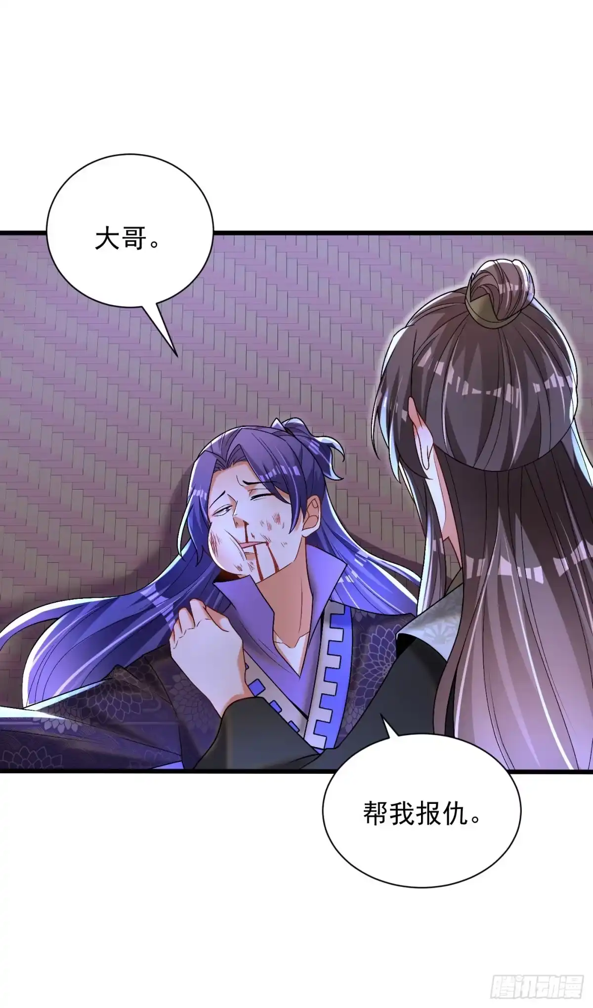 《最强弃夫》21-打不过找帮手 第26页