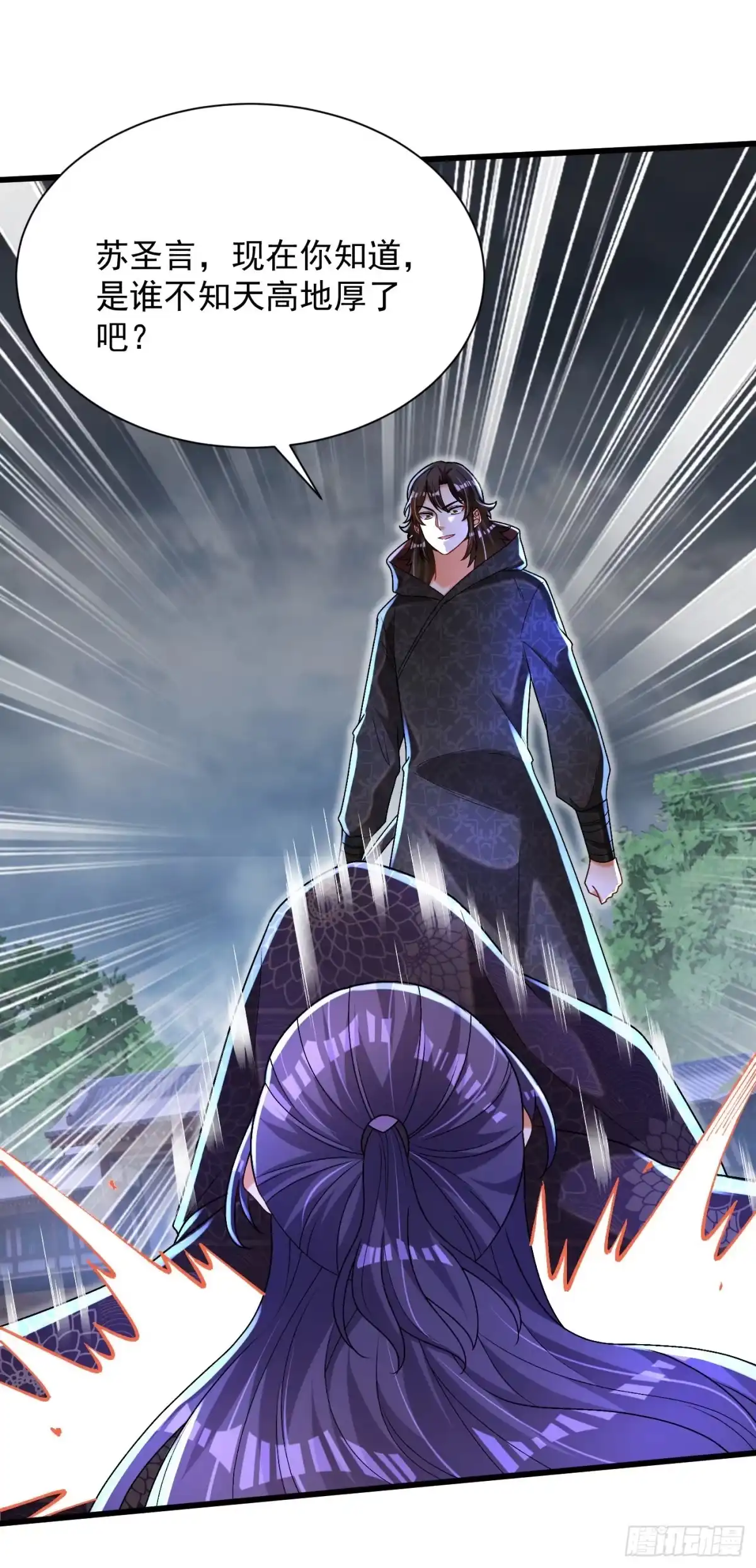 《最强弃夫》21-打不过找帮手 第11页