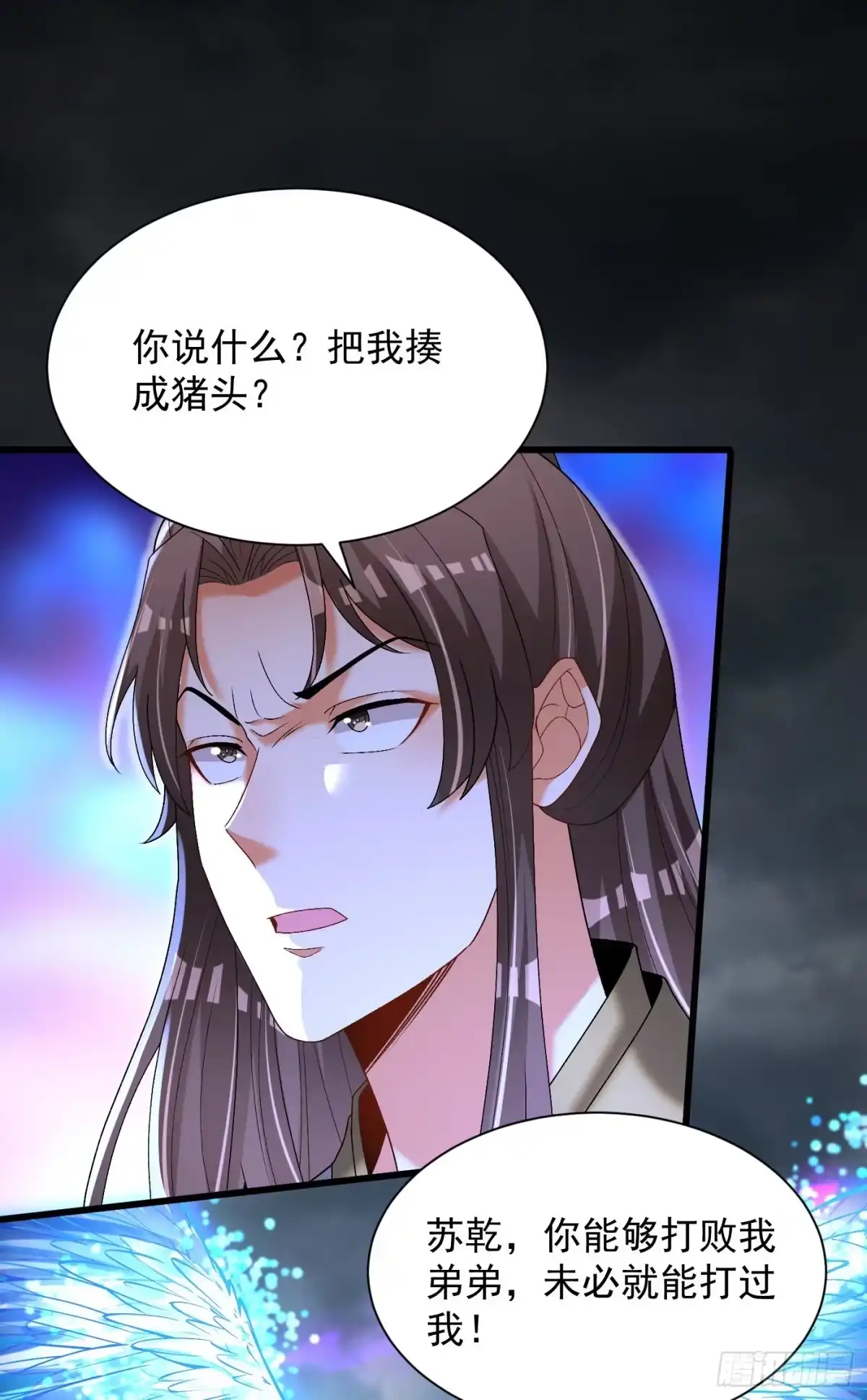 《最强弃夫》21-打不过找帮手 第29页