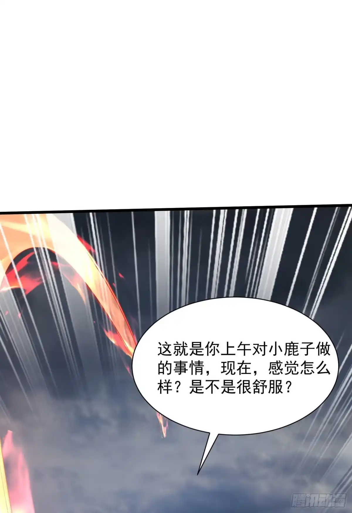 《最强弃夫》21-打不过找帮手 第7页
