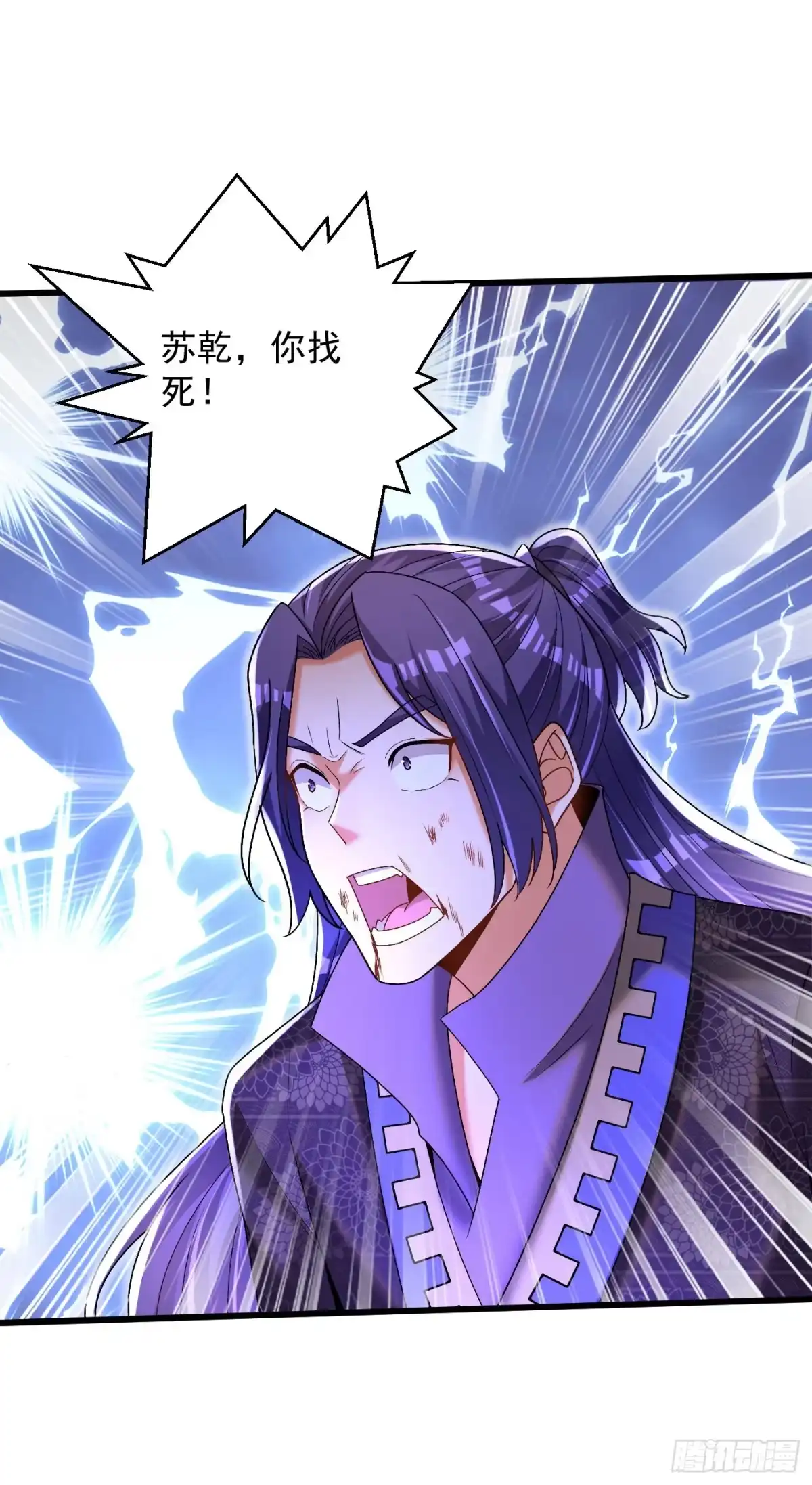 《最强弃夫》21-打不过找帮手 第17页